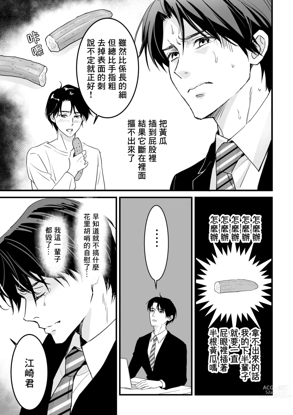 Page 58 of doujinshi 多汁小美人的快感天堂 —春潮翻涌爱情旅馆篇 + 绅士的情趣小玩具篇—