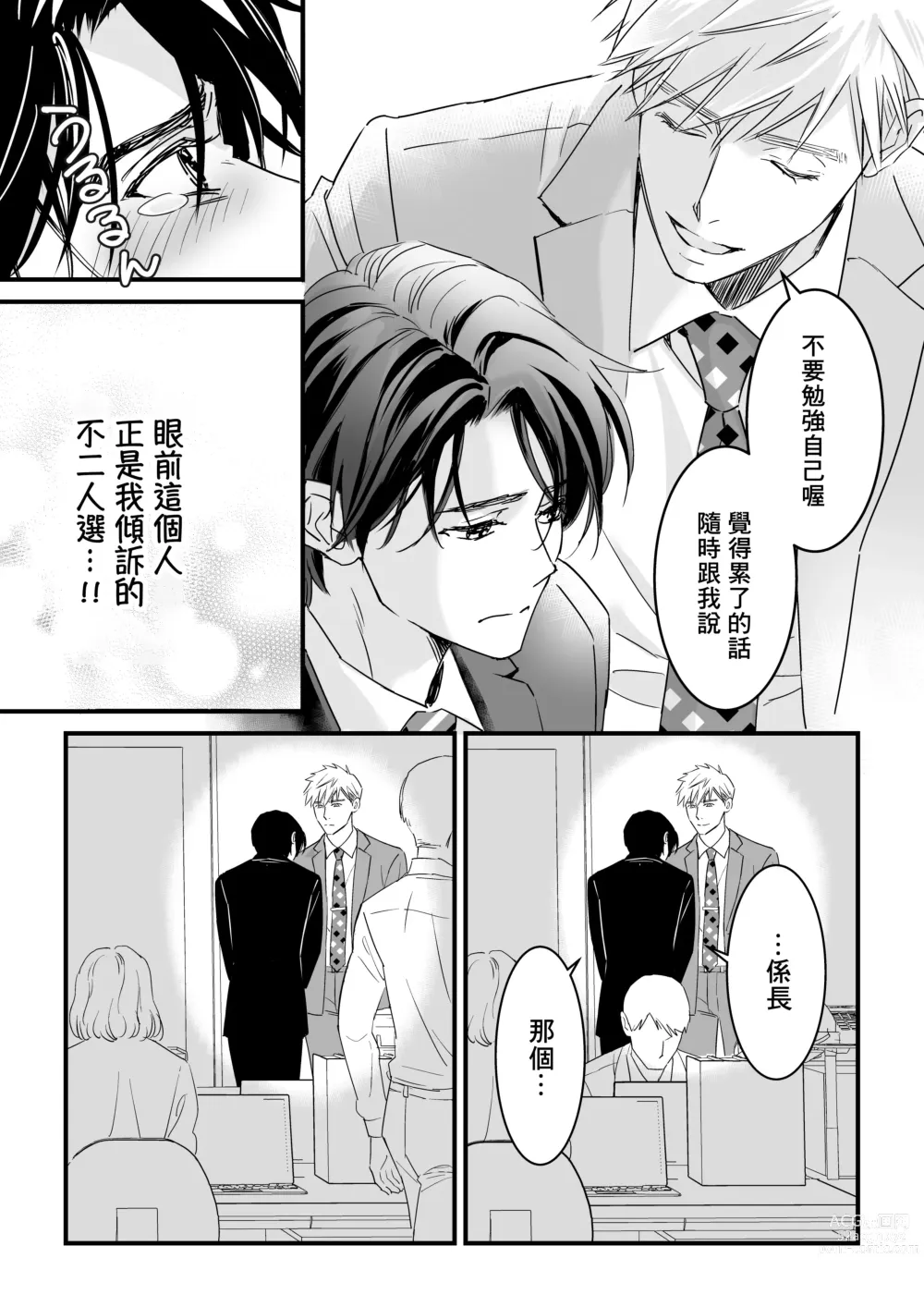 Page 60 of doujinshi 多汁小美人的快感天堂 —春潮翻涌爱情旅馆篇 + 绅士的情趣小玩具篇—