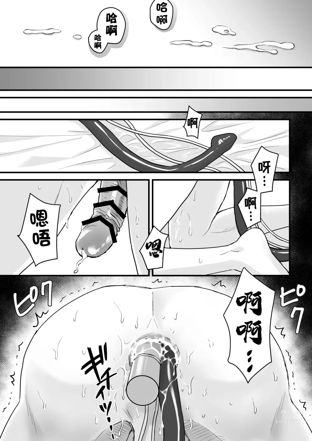 Page 88 of doujinshi 多汁小美人的快感天堂 —春潮翻涌爱情旅馆篇 + 绅士的情趣小玩具篇—