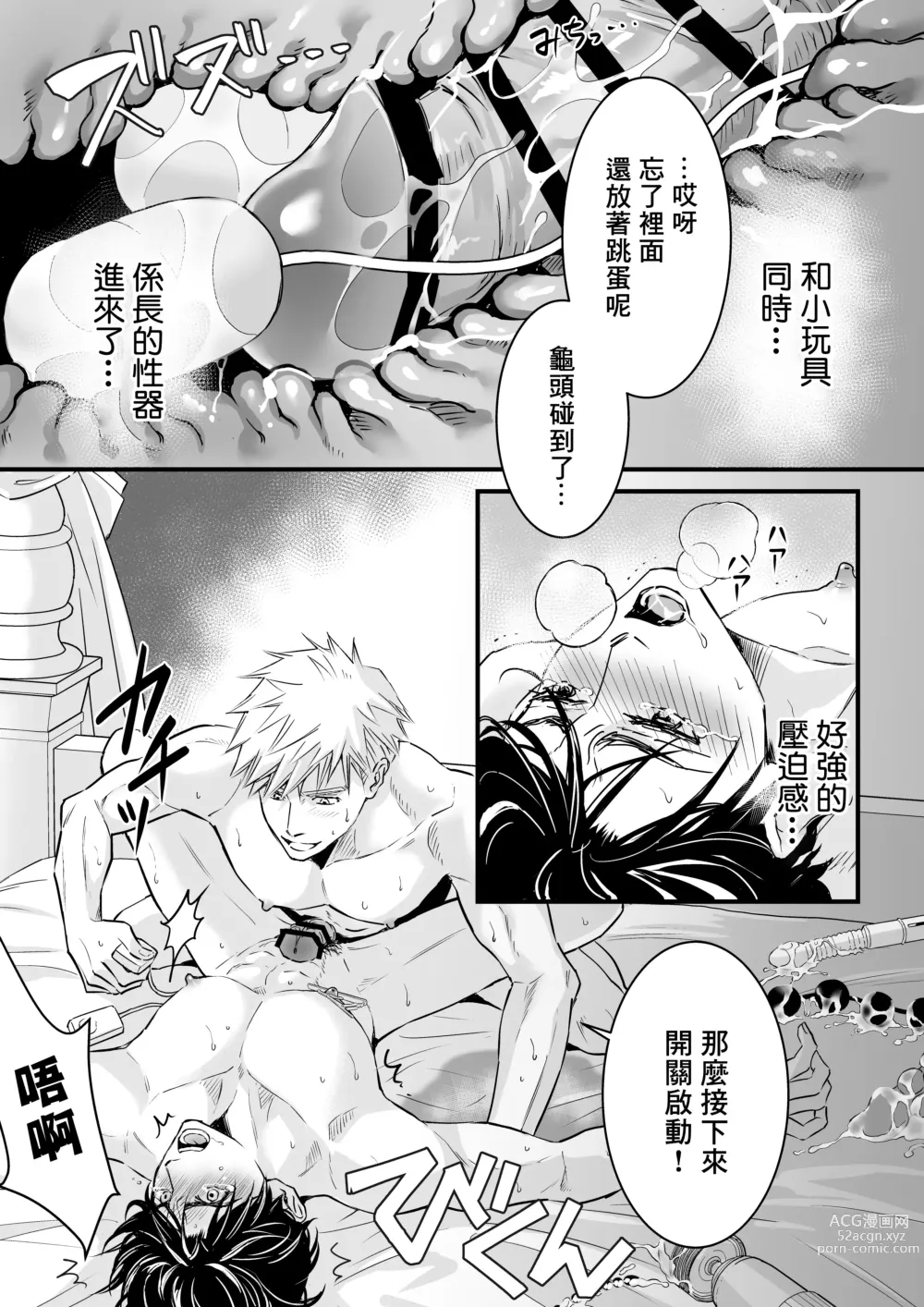 Page 96 of doujinshi 多汁小美人的快感天堂 —春潮翻涌爱情旅馆篇 + 绅士的情趣小玩具篇—