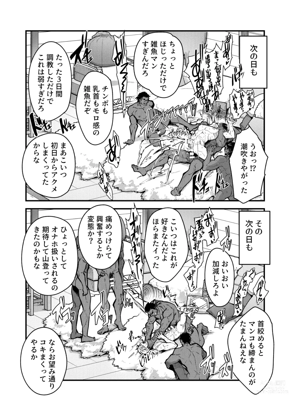 Page 23 of doujinshi Kurotetsu no Yado Seidorei e to Otsu Kenshi