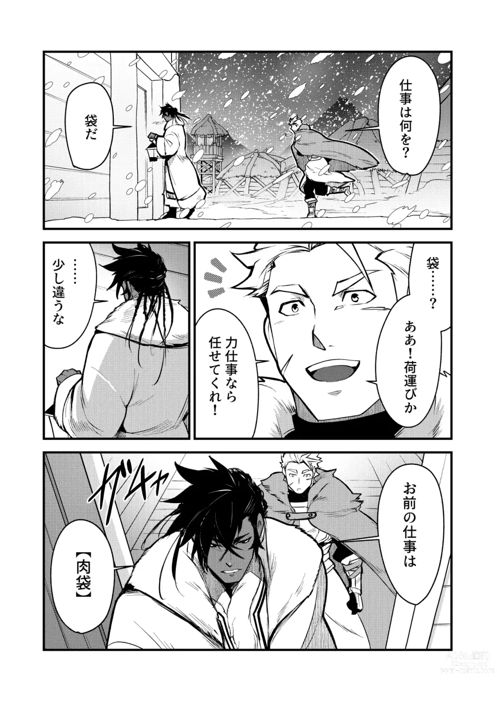 Page 8 of doujinshi Kurotetsu no Yado Seidorei e to Otsu Kenshi