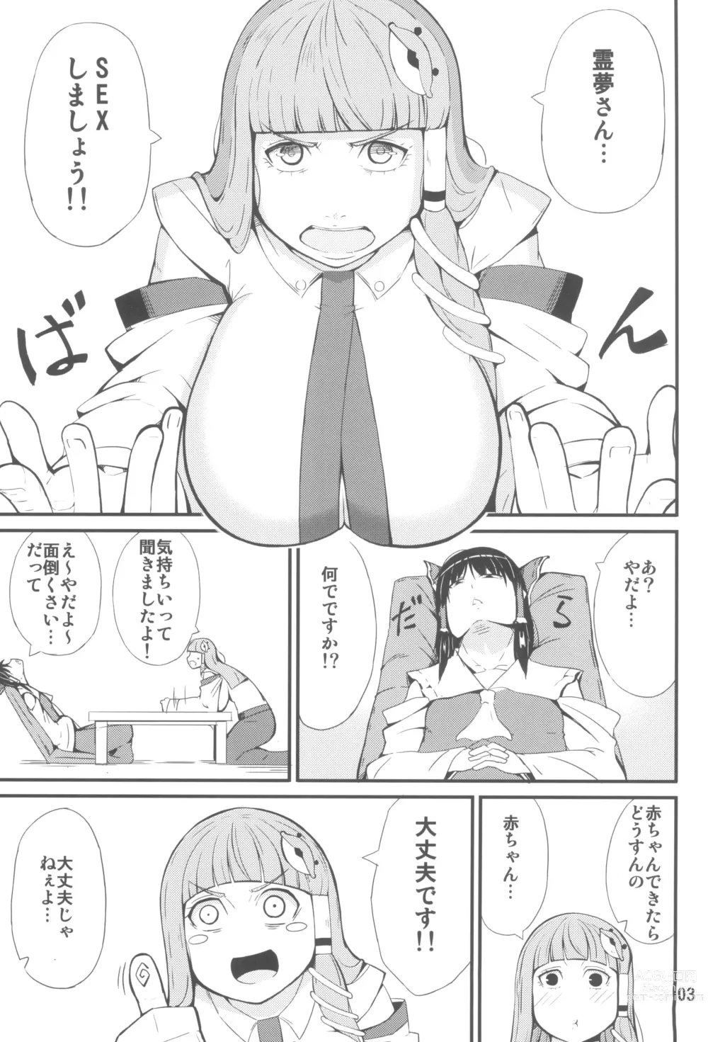 Page 3 of doujinshi Kamisama LESSON