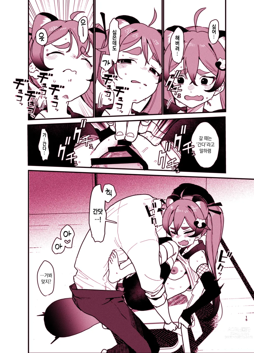 Page 14 of doujinshi 미치루에게 벌을 주는 책