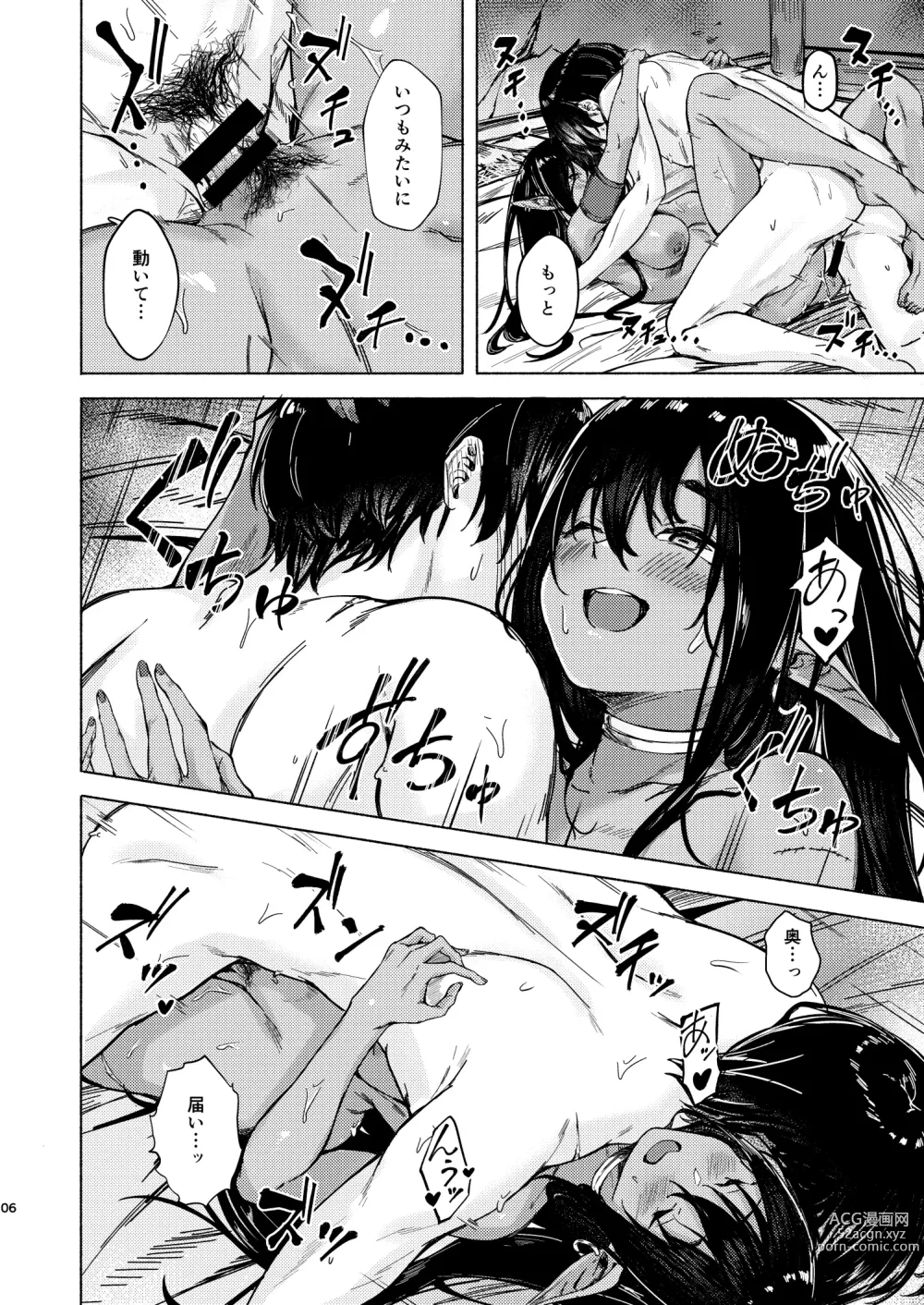 Page 8 of doujinshi Ame ga Yamu made no. - Till the rain stop.