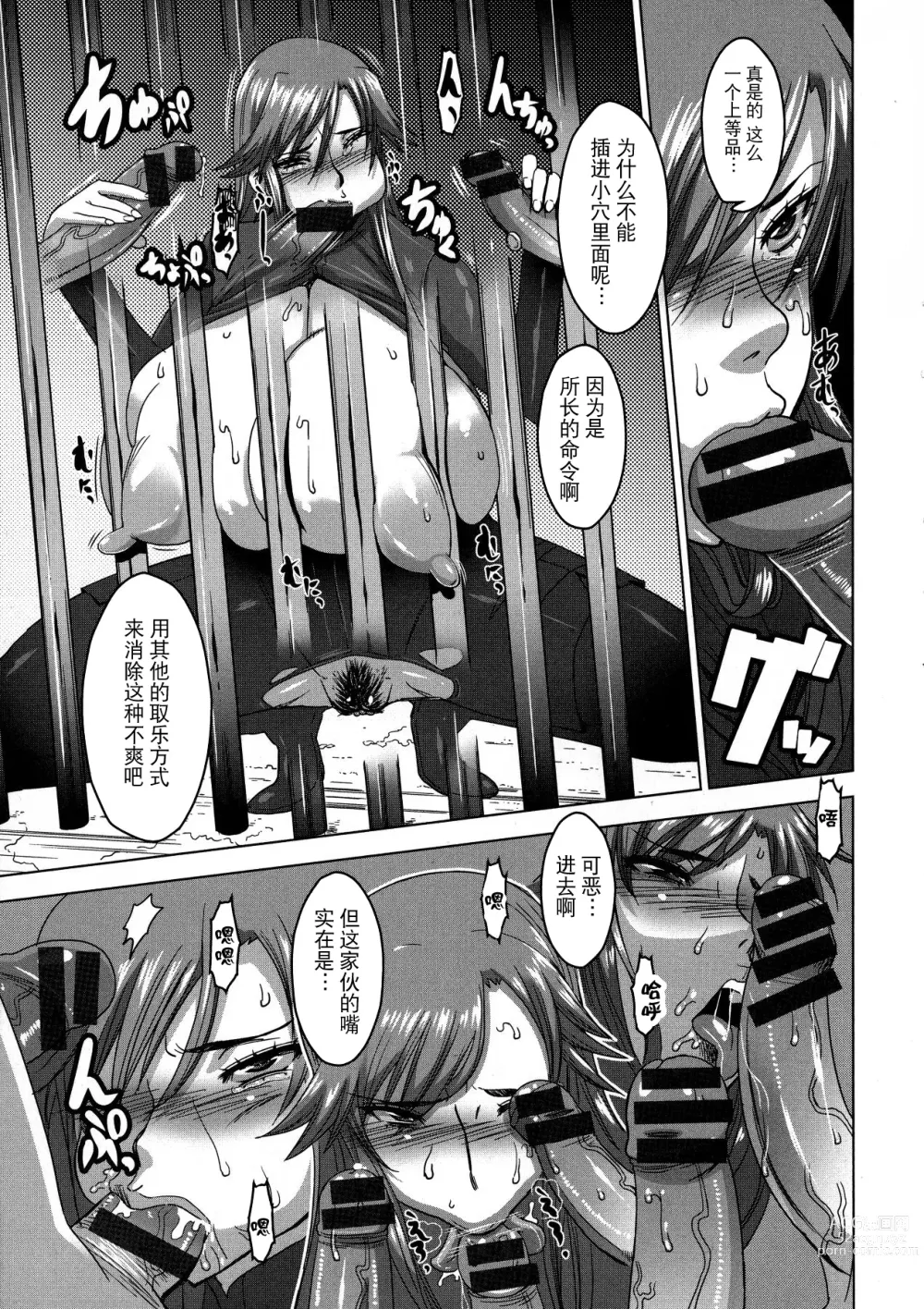 Page 73 of manga Chichiniku no Rakuin Bakunyuu ni kizamareta Etsuraku