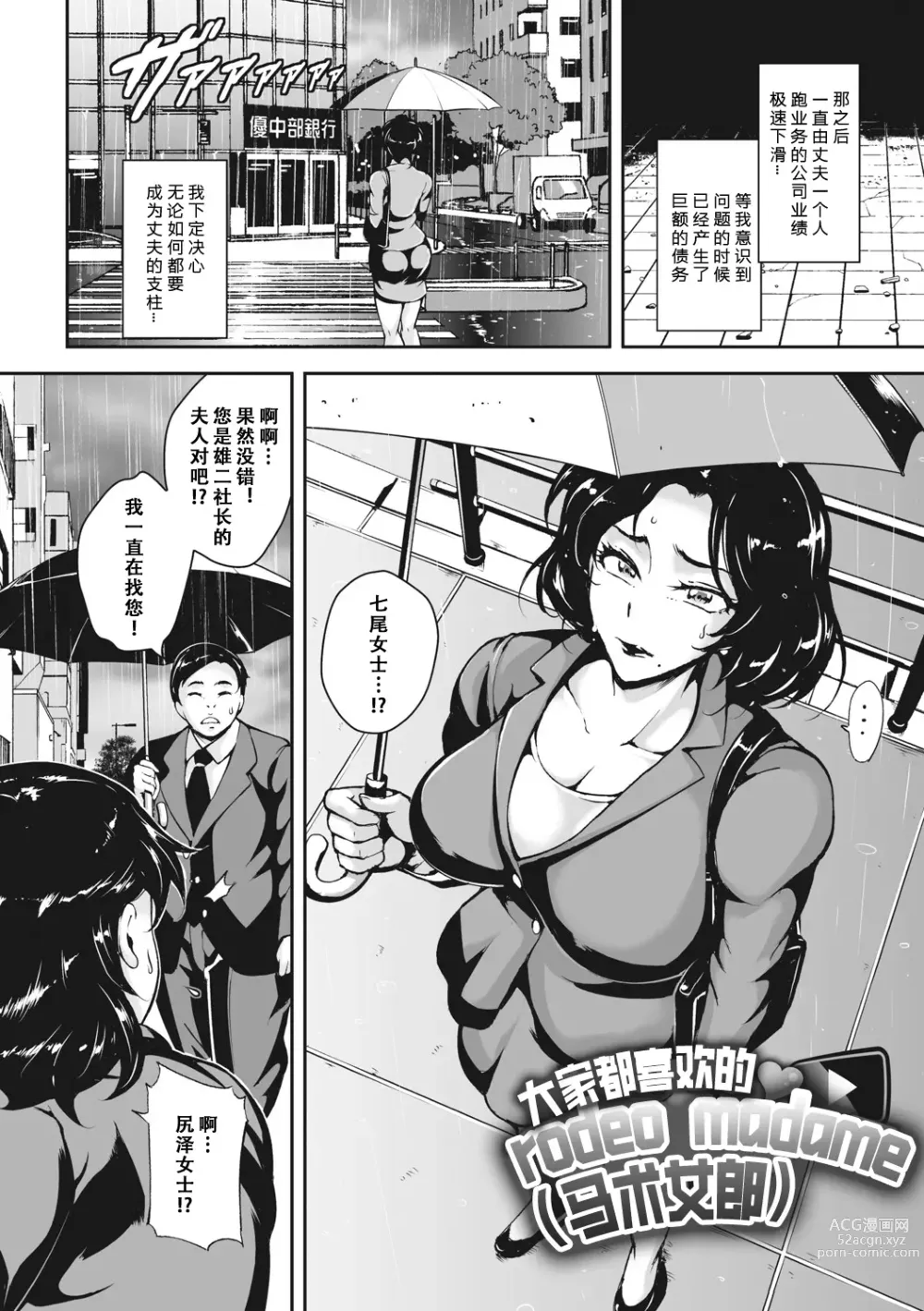 Page 147 of manga Akaneiro ni Modaeru Hitozuma - Wife Writhing in Madder