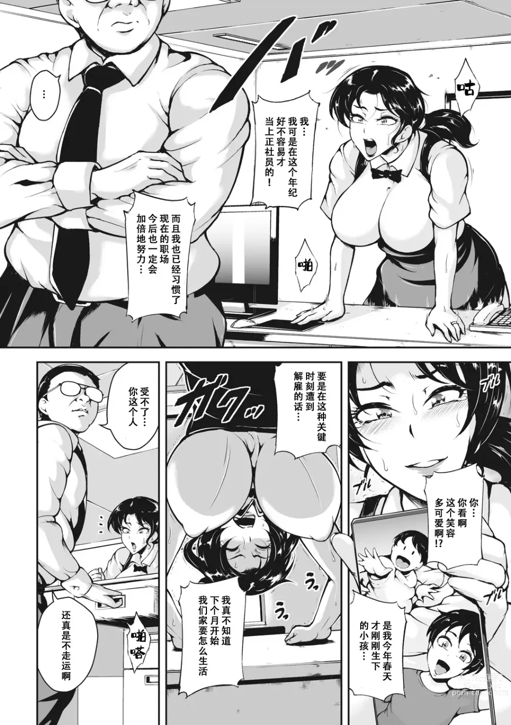 Page 173 of manga Akaneiro ni Modaeru Hitozuma - Wife Writhing in Madder