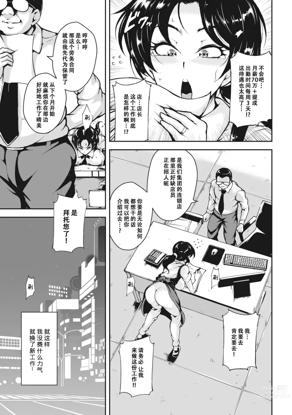 Page 174 of manga Akaneiro ni Modaeru Hitozuma - Wife Writhing in Madder