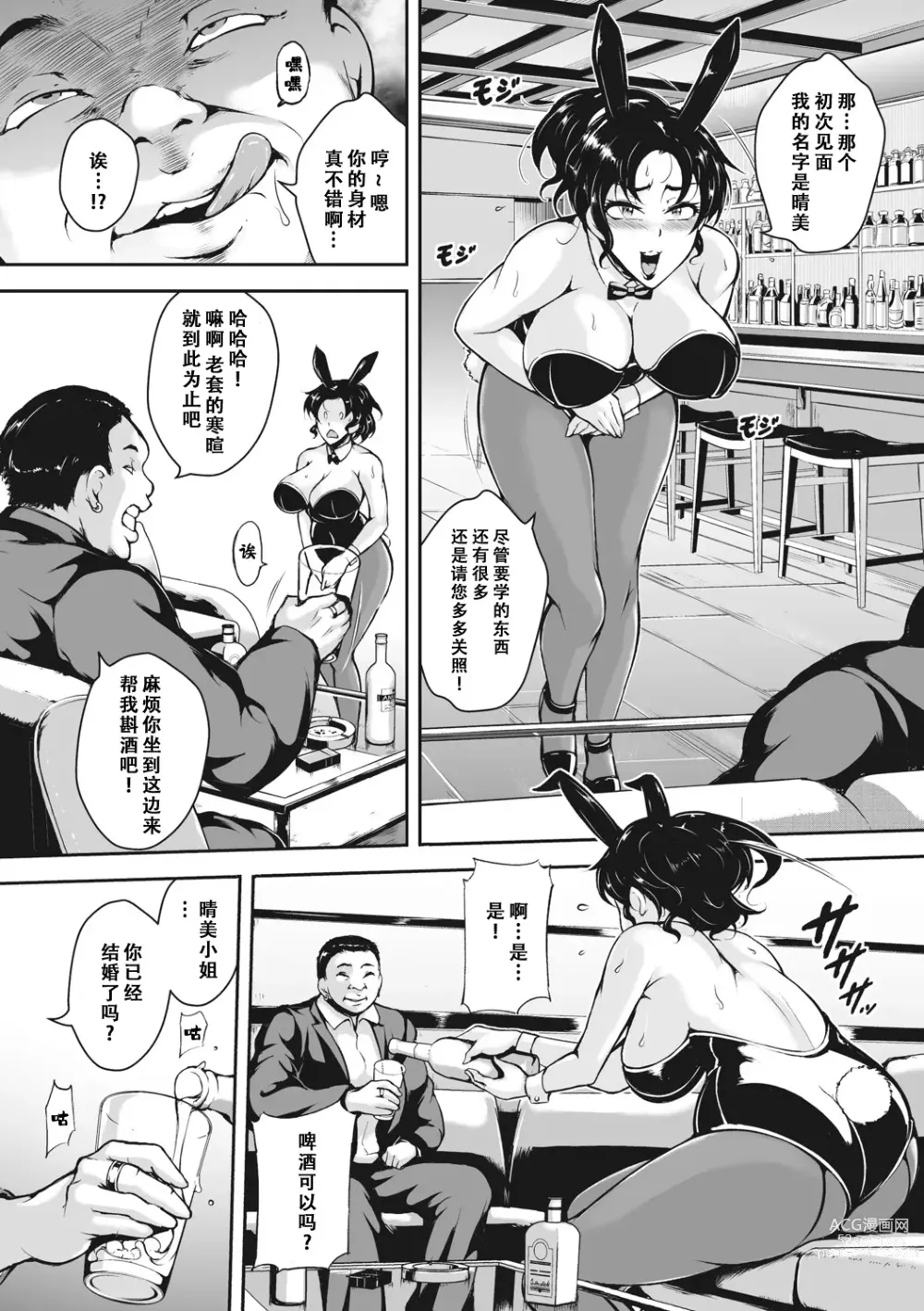 Page 177 of manga Akaneiro ni Modaeru Hitozuma - Wife Writhing in Madder