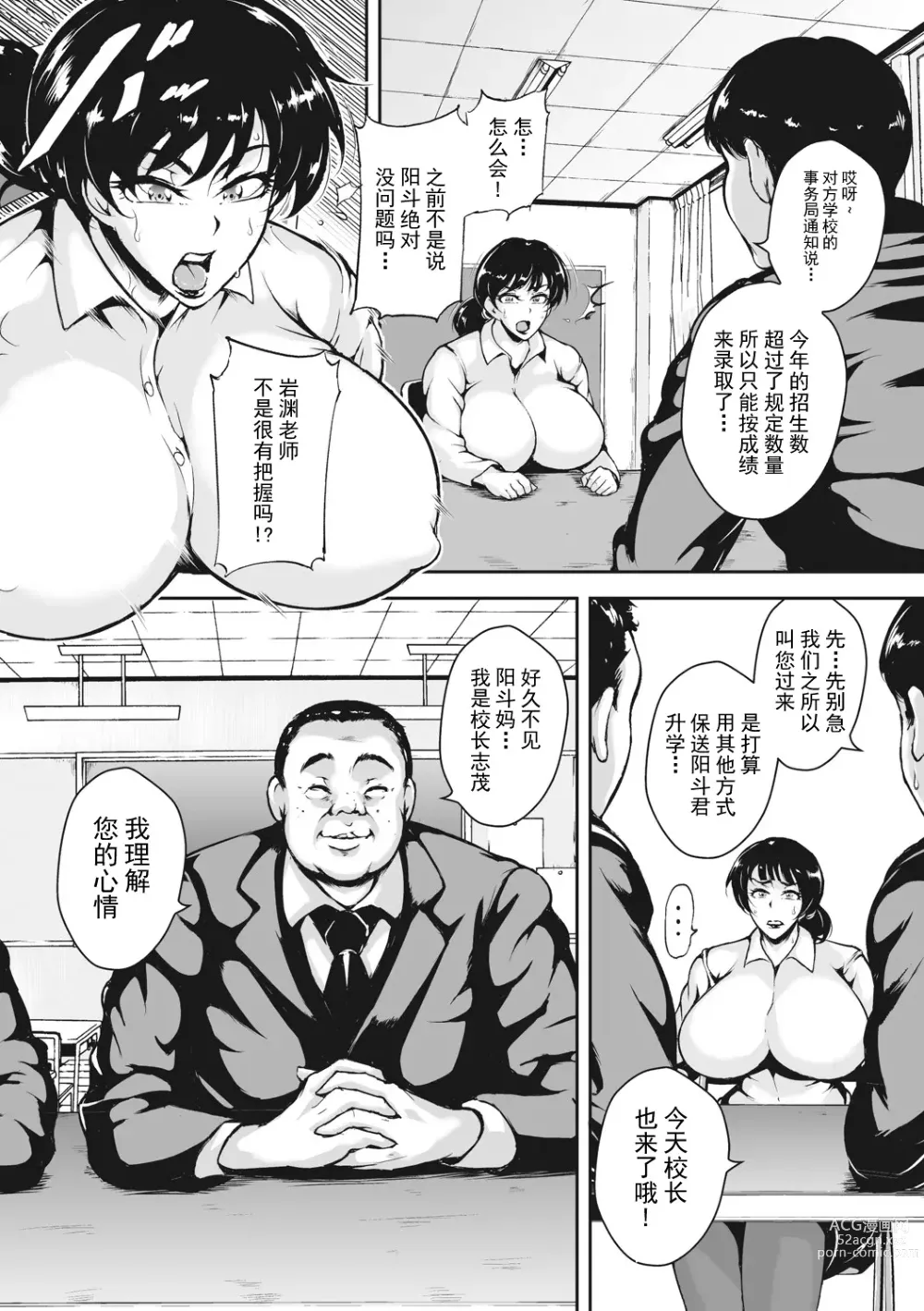 Page 55 of manga Akaneiro ni Modaeru Hitozuma - Wife Writhing in Madder