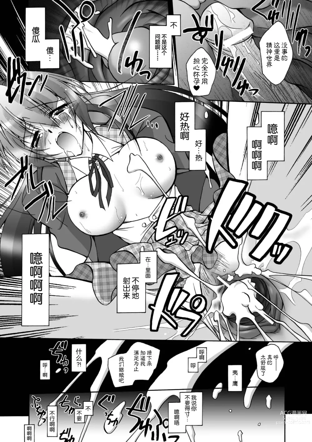 Page 149 of manga Matantei Toudou Shizuka no Inyou Jikenbo