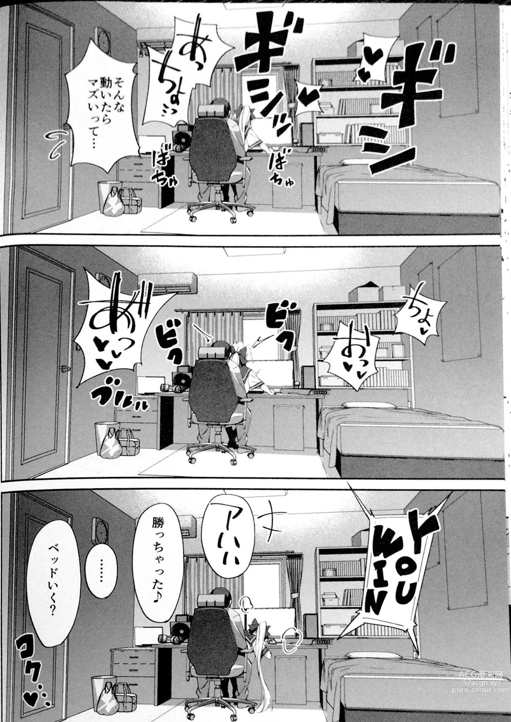 Page 26 of doujinshi Sewayaki na Osananajimi ga Dame Neet Aniki ni NTRreta Hanashi