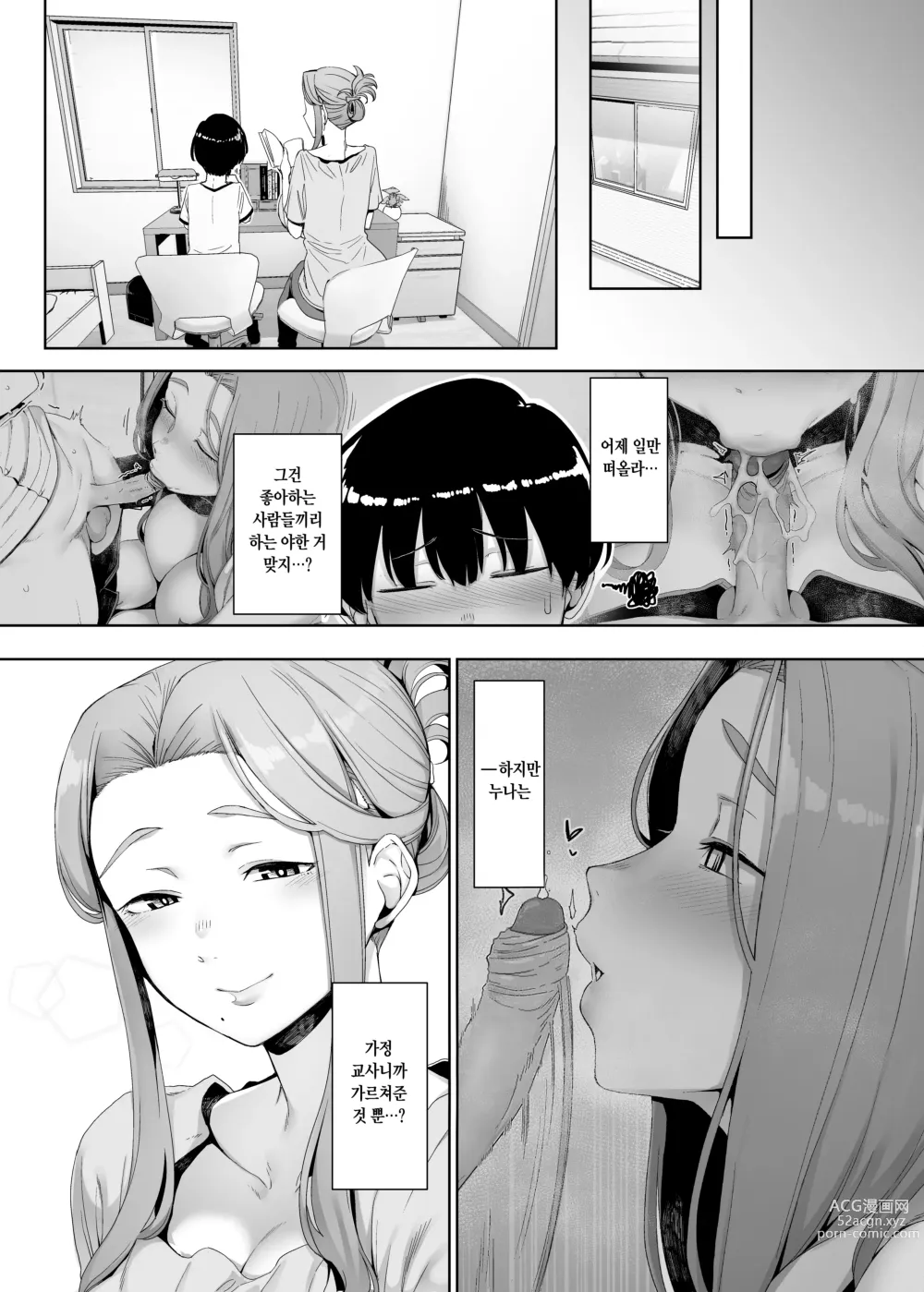 Page 18 of doujinshi 윤락의 장려 (decensored)