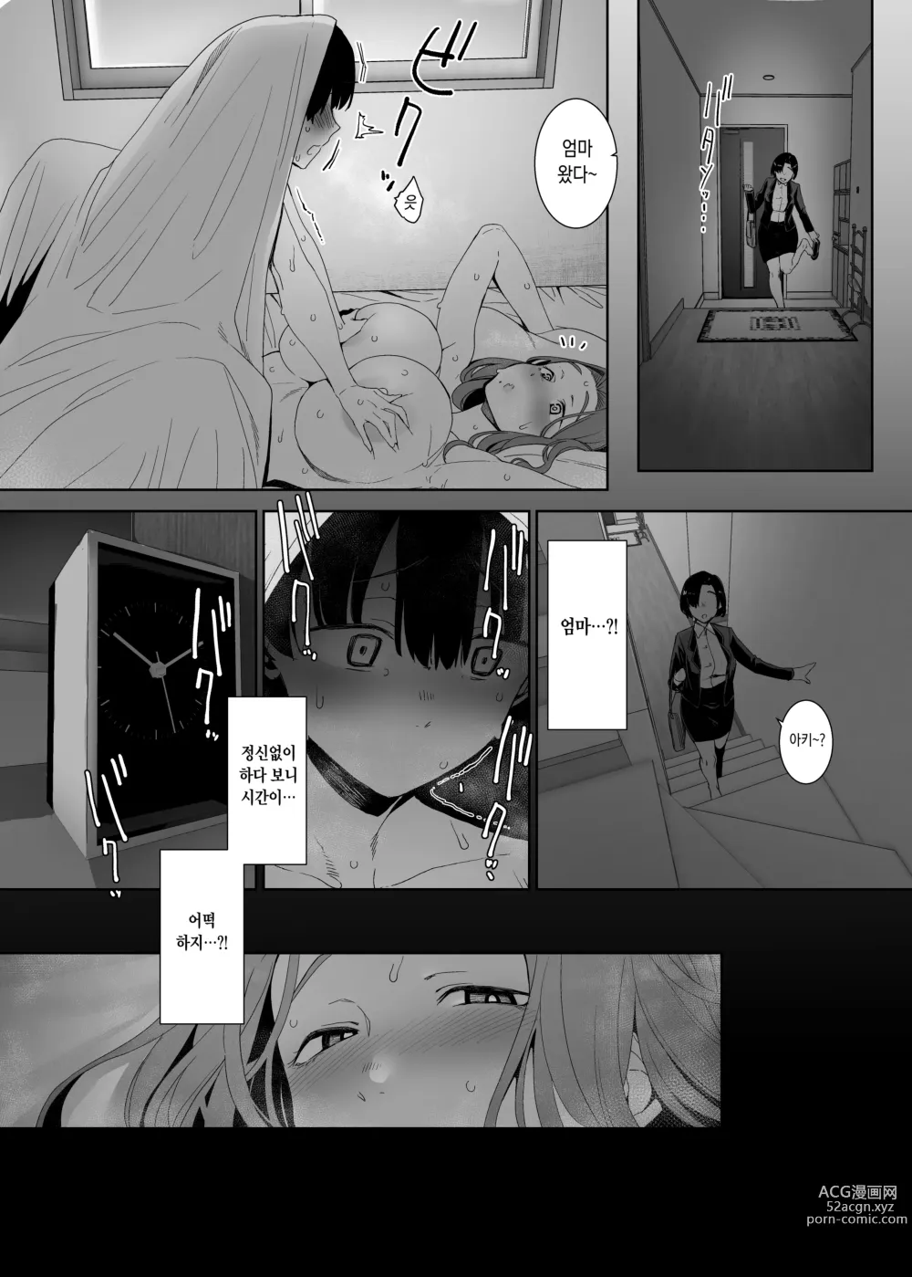 Page 39 of doujinshi 윤락의 장려 (decensored)