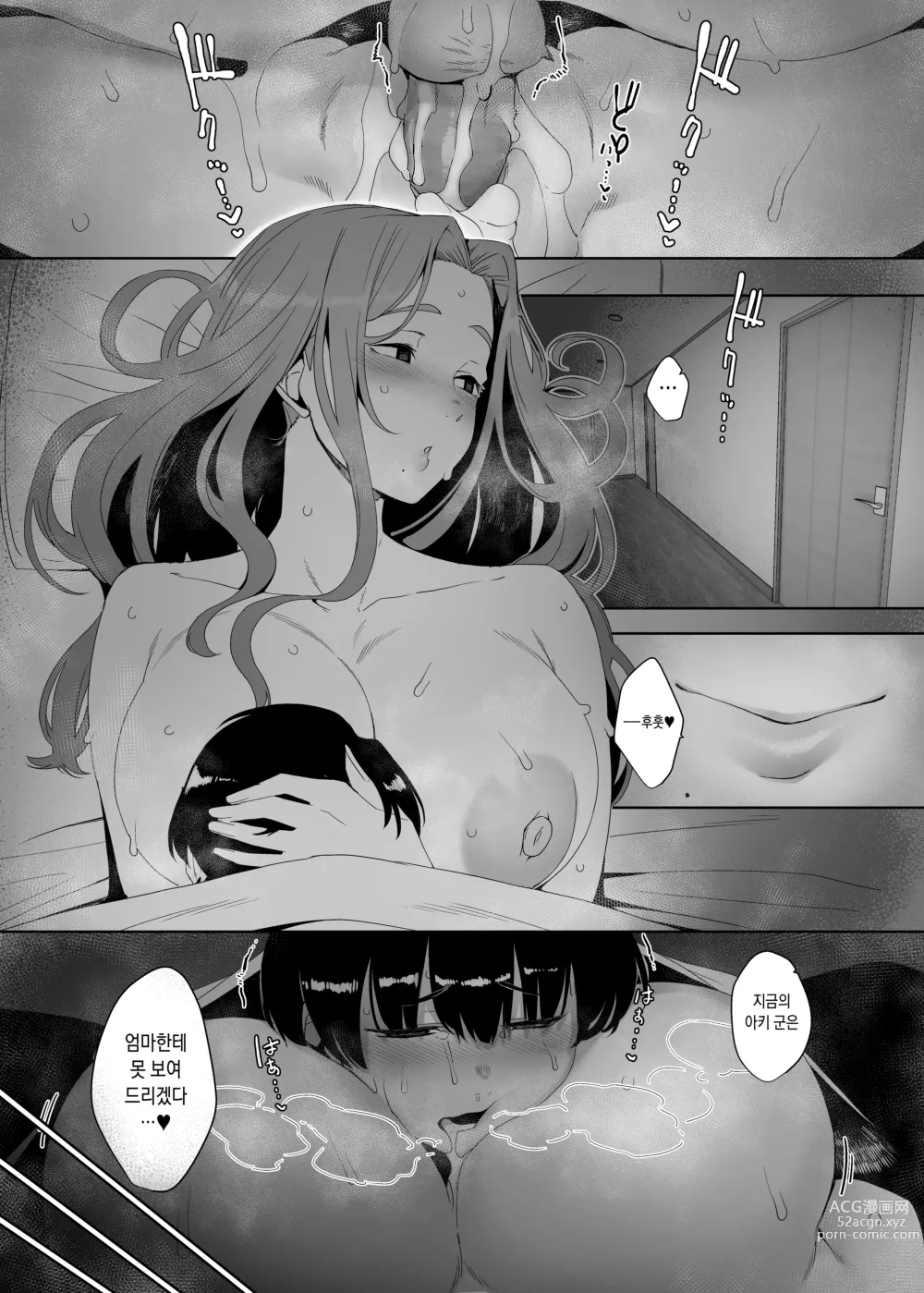 Page 44 of doujinshi 윤락의 장려 (decensored)