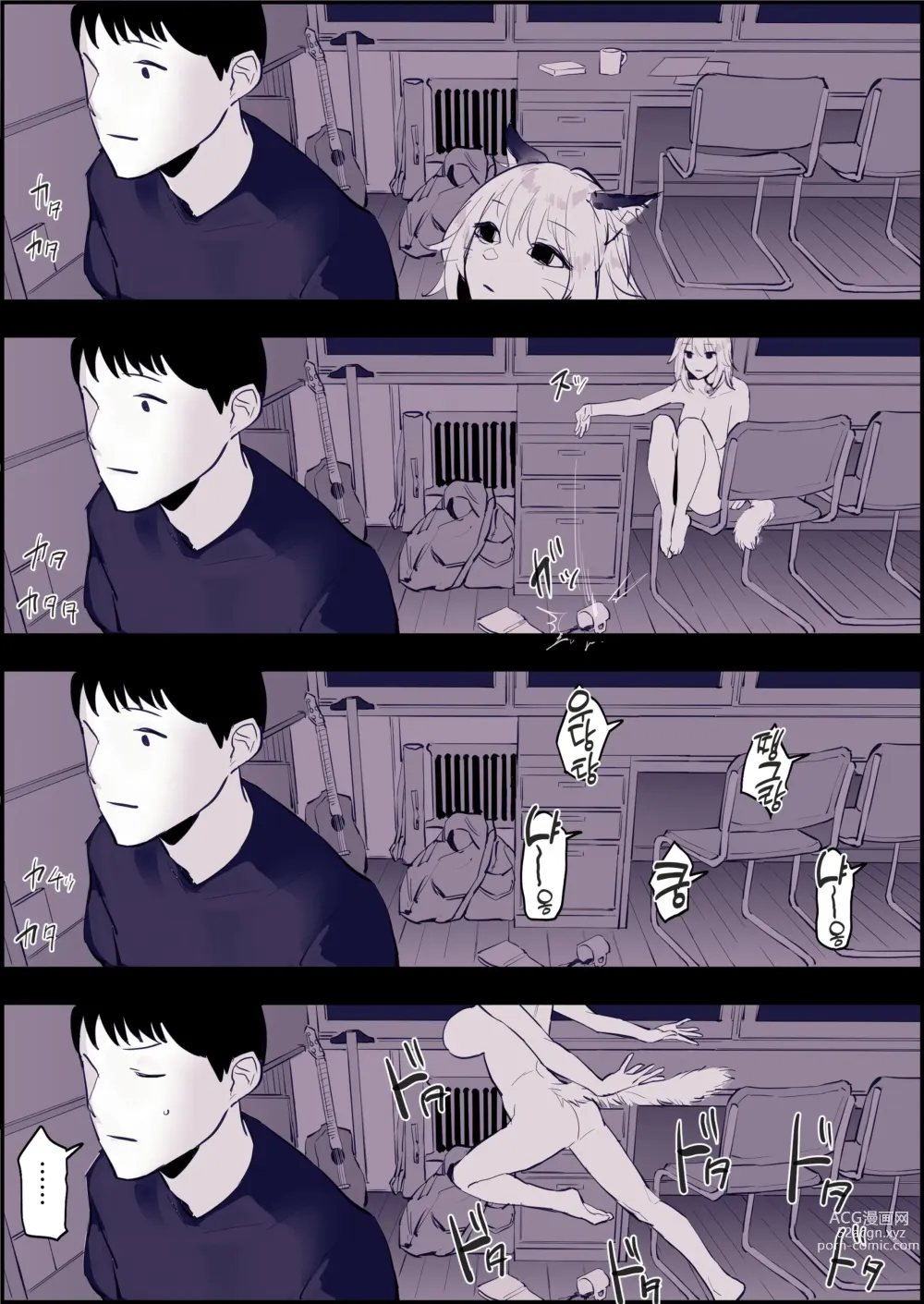 Page 4 of doujinshi 고양이 (decensored)