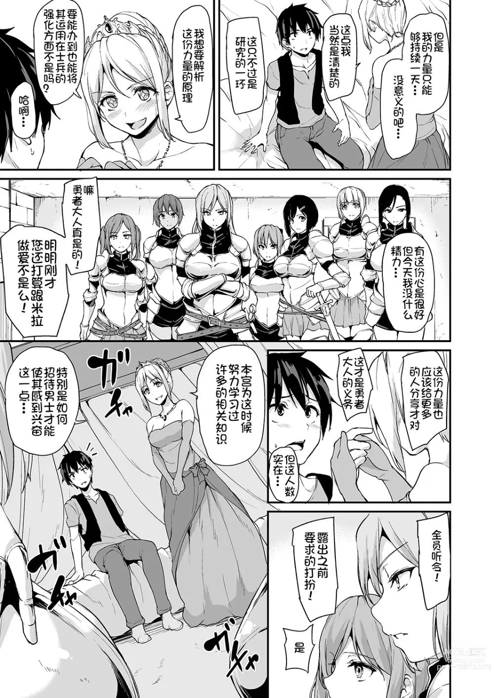 Page 11 of doujinshi Isekai Harem Monogatari - Tales of Harem 3-3.5