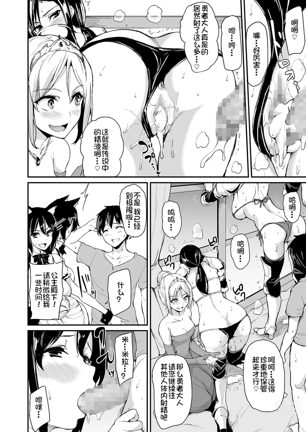 Page 25 of doujinshi Isekai Harem Monogatari - Tales of Harem 3-3.5