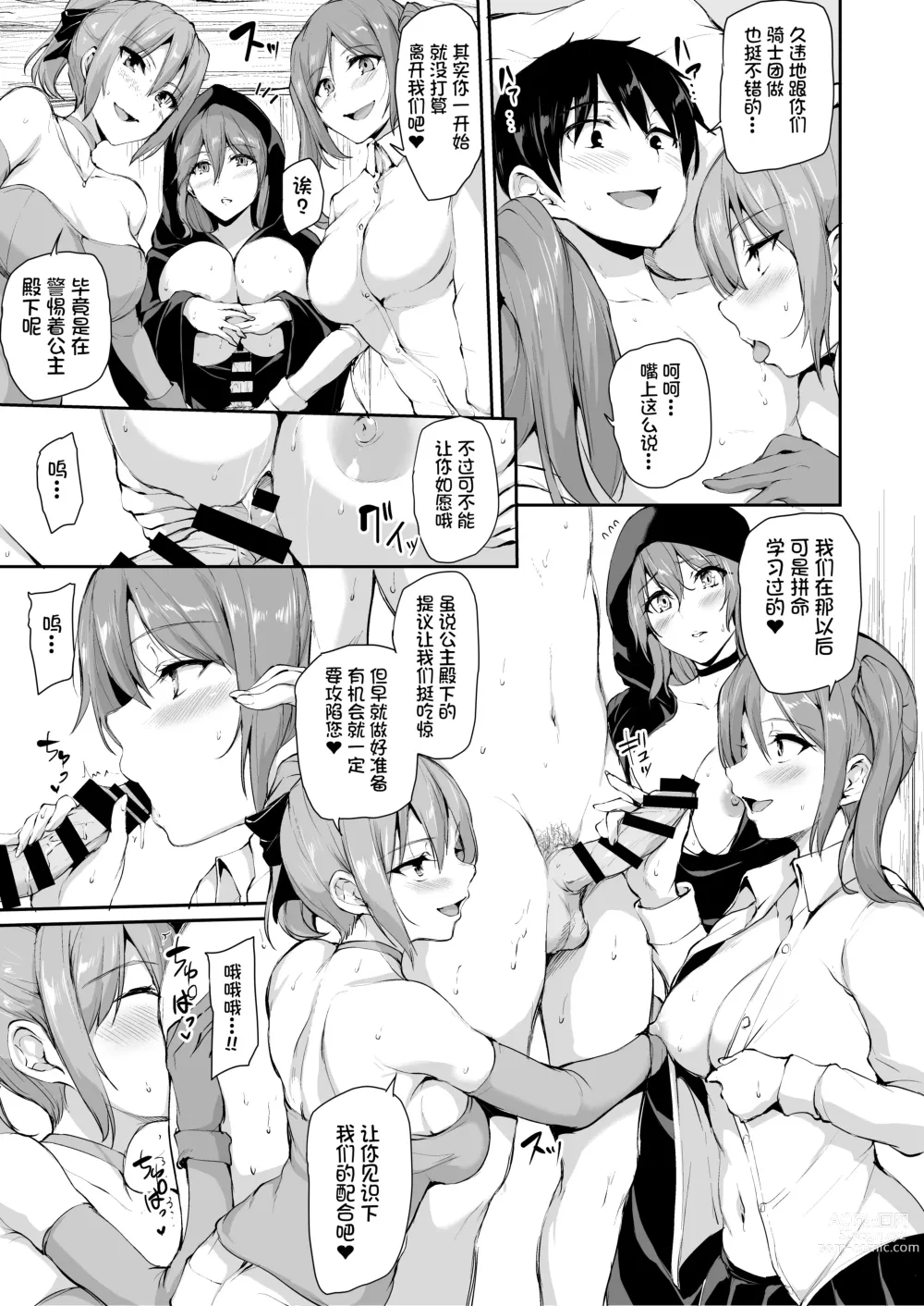 Page 29 of doujinshi Isekai Harem Monogatari 6～6.5 ~Noumitsu!! Inkou Cruising!~