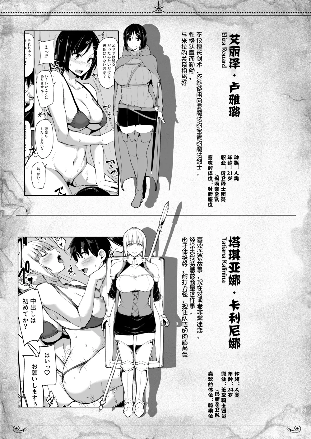 Page 57 of doujinshi Isekai Harem Monogatari 6～6.5 ~Noumitsu!! Inkou Cruising!~