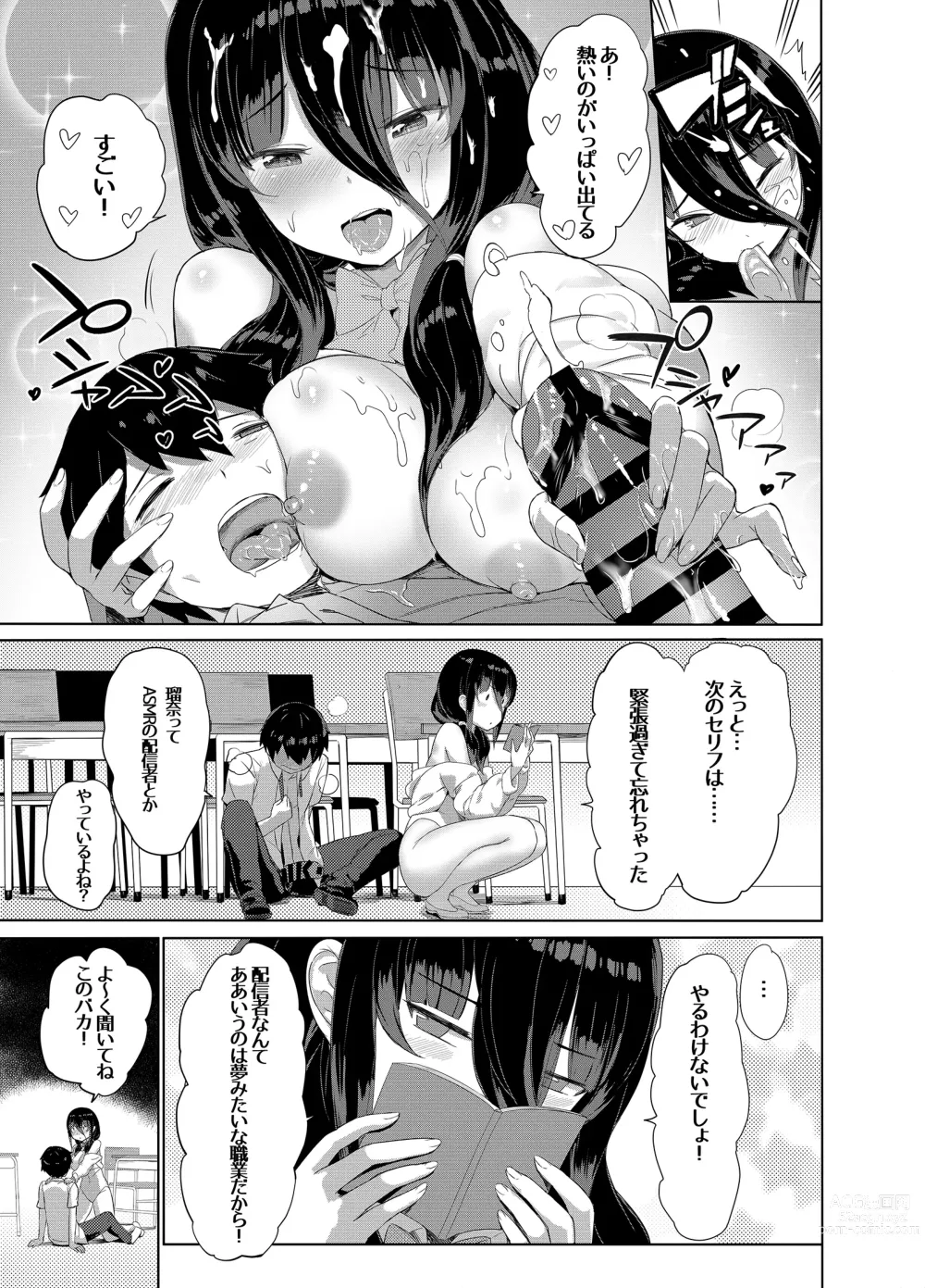 Page 14 of doujinshi Iinchou wa Ero ASMR no Haishinsha!?