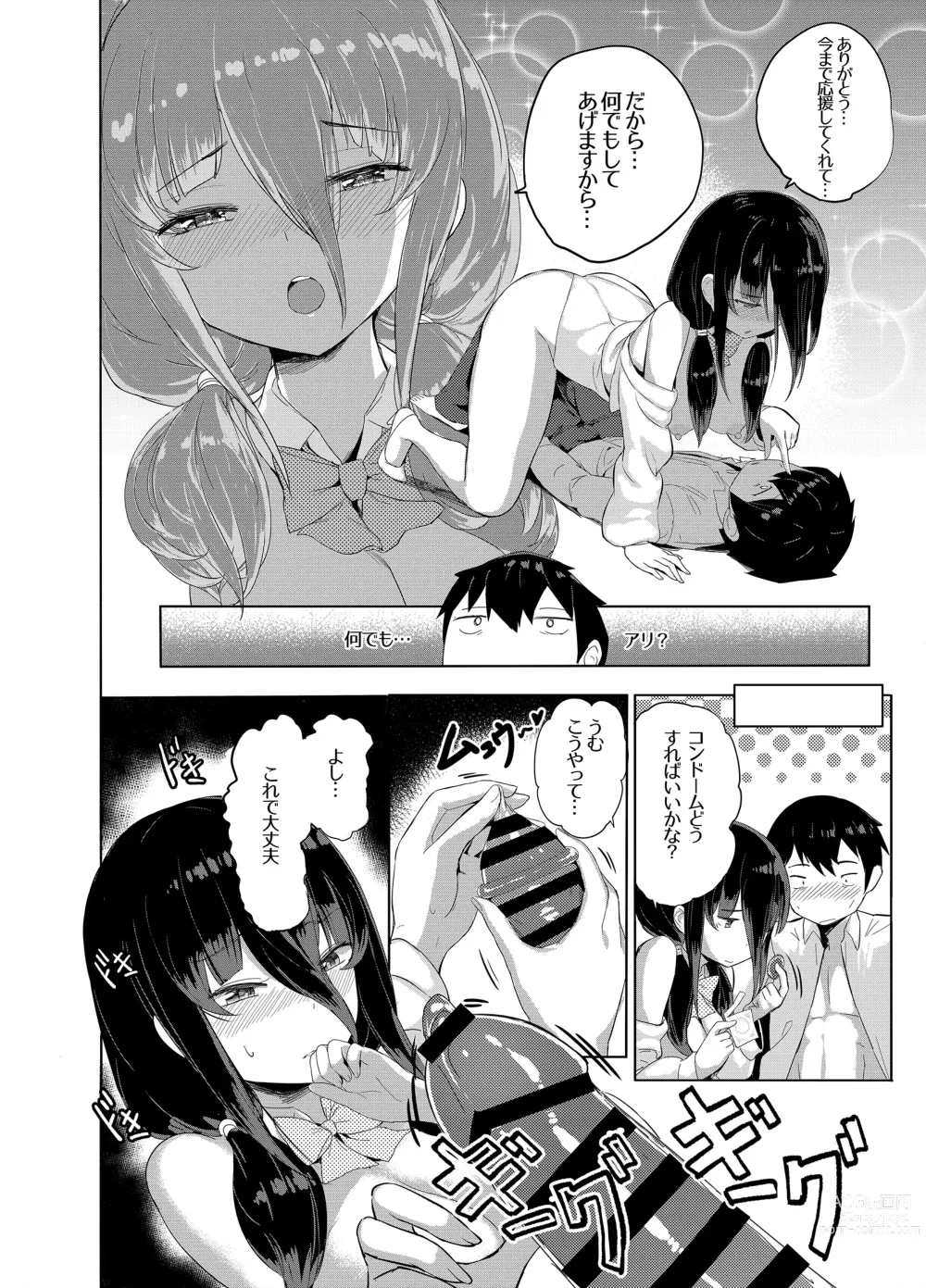 Page 15 of doujinshi Iinchou wa Ero ASMR no Haishinsha!?