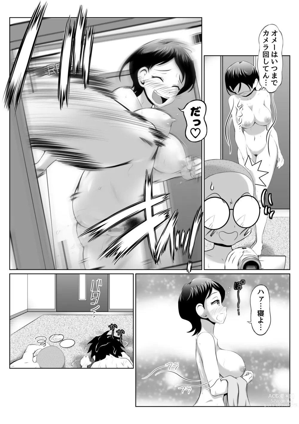 Page 34 of doujinshi Yuriko Mama no Sukebe Yuudou Sex Mission!