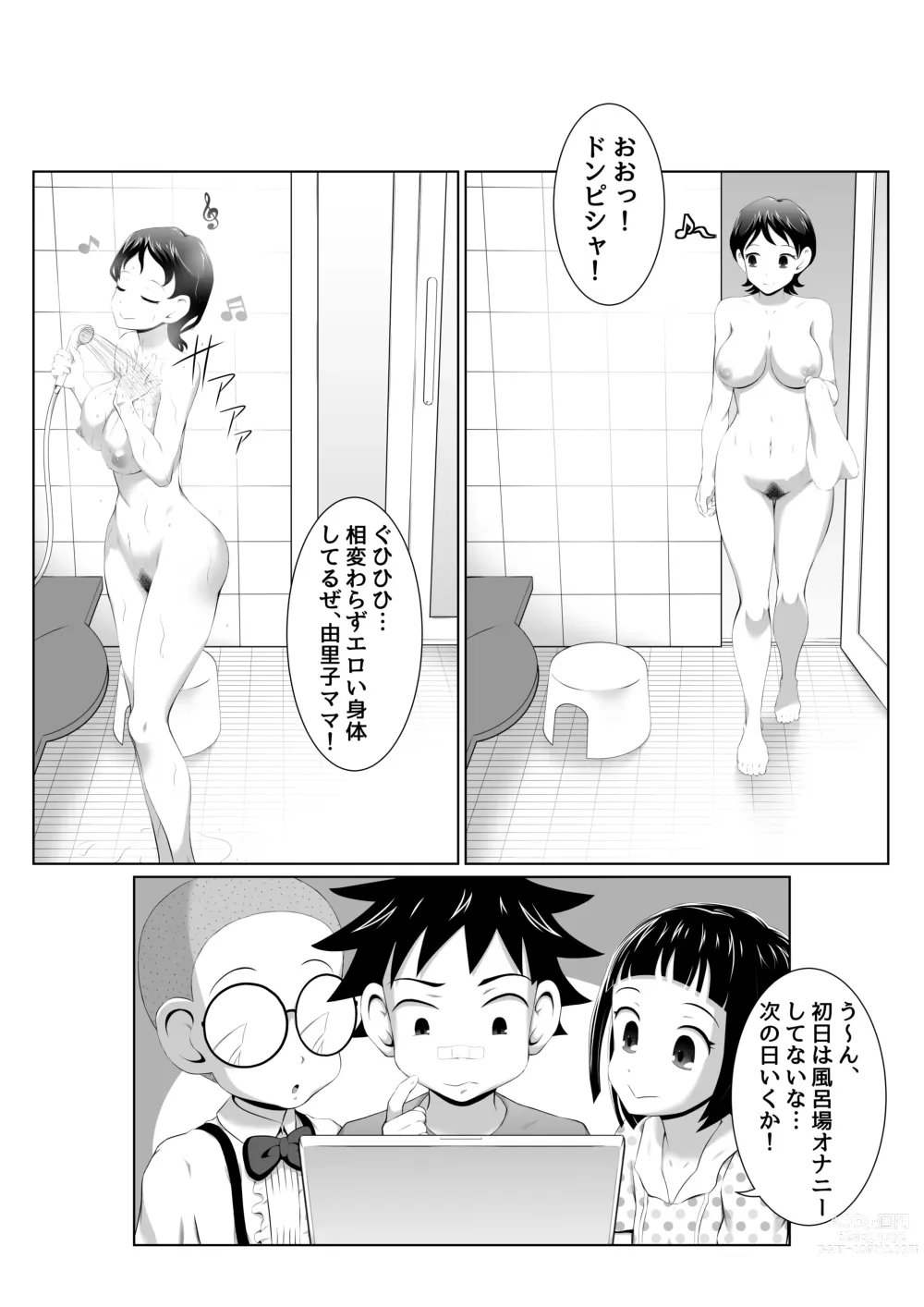 Page 7 of doujinshi Yuriko Mama no Sukebe Yuudou Sex Mission!