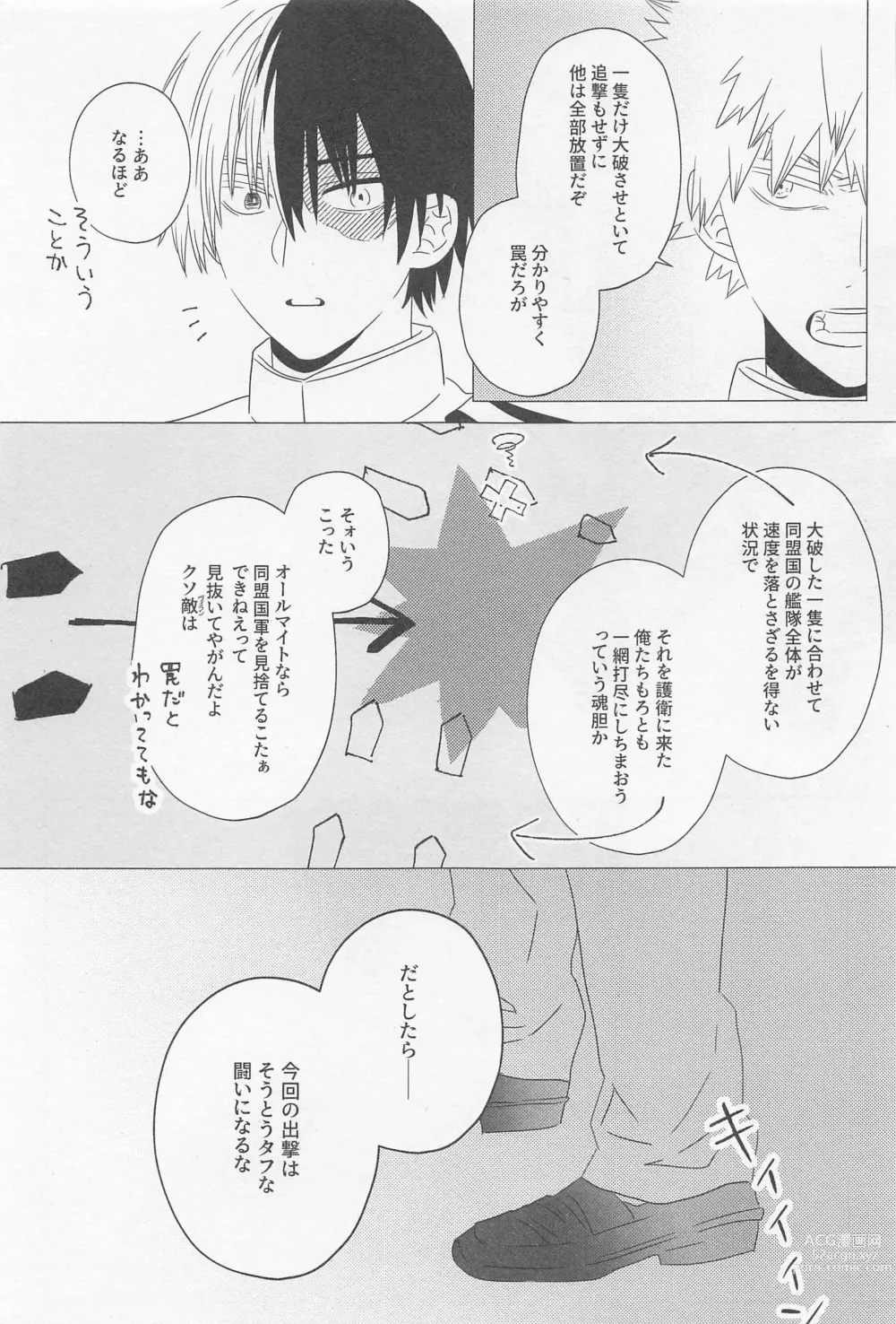 Page 36 of doujinshi SORANIWA