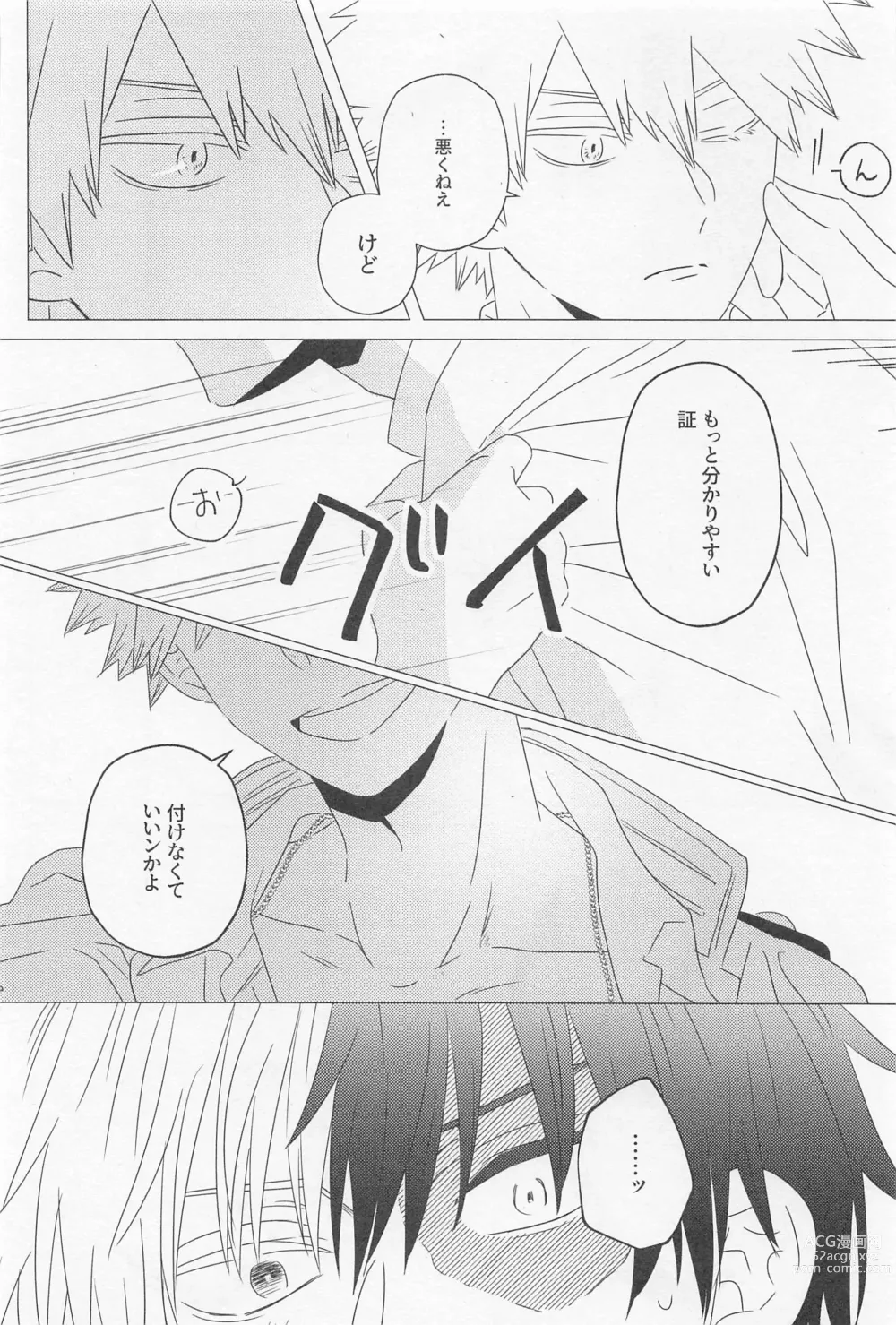 Page 41 of doujinshi SORANIWA