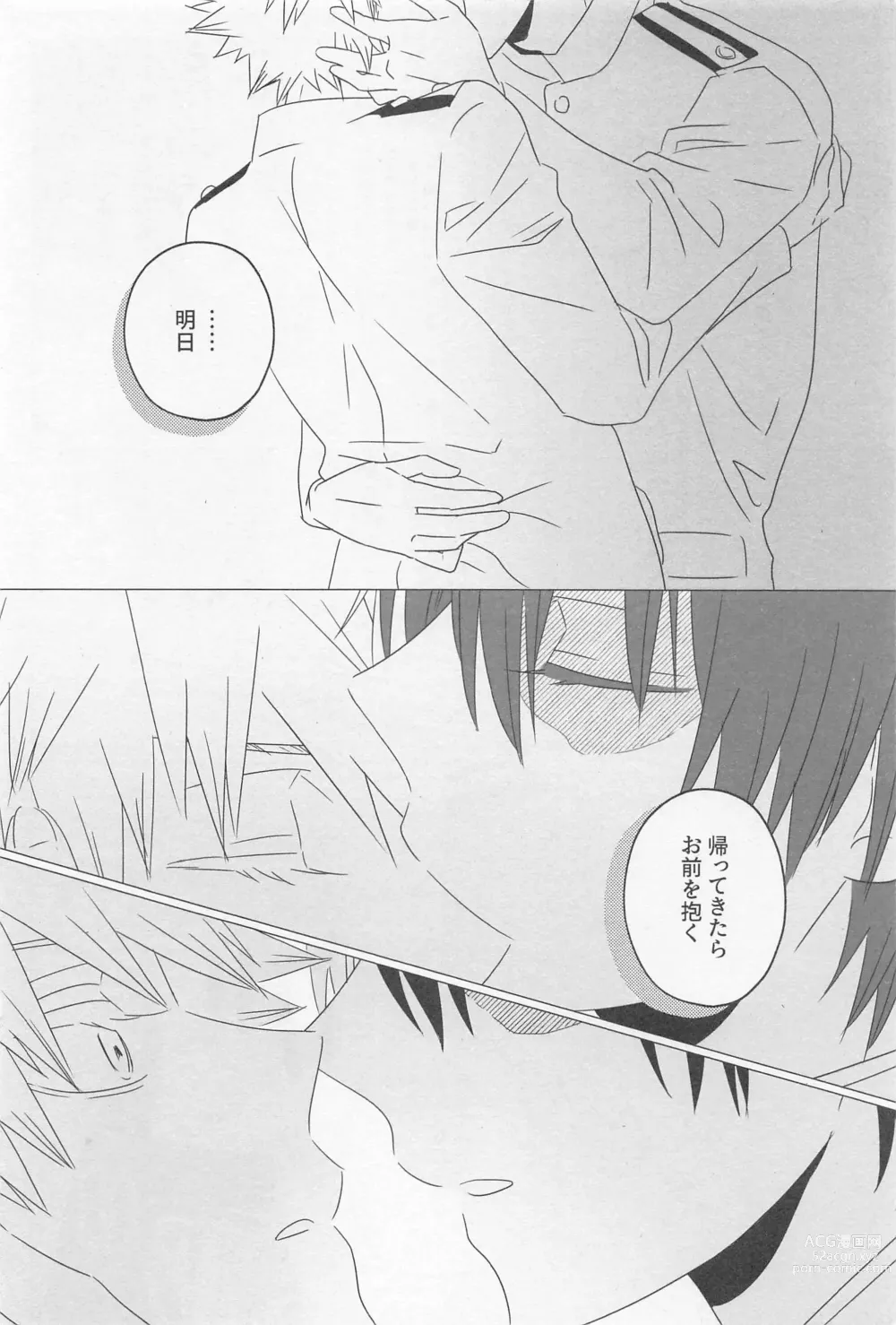 Page 43 of doujinshi SORANIWA