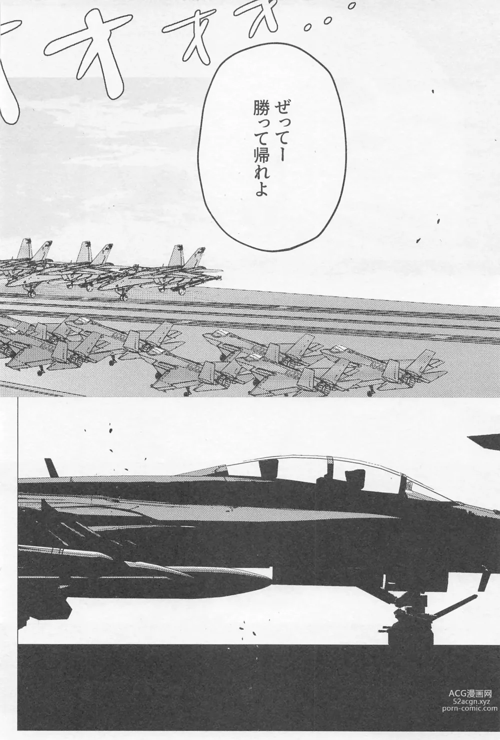 Page 45 of doujinshi SORANIWA