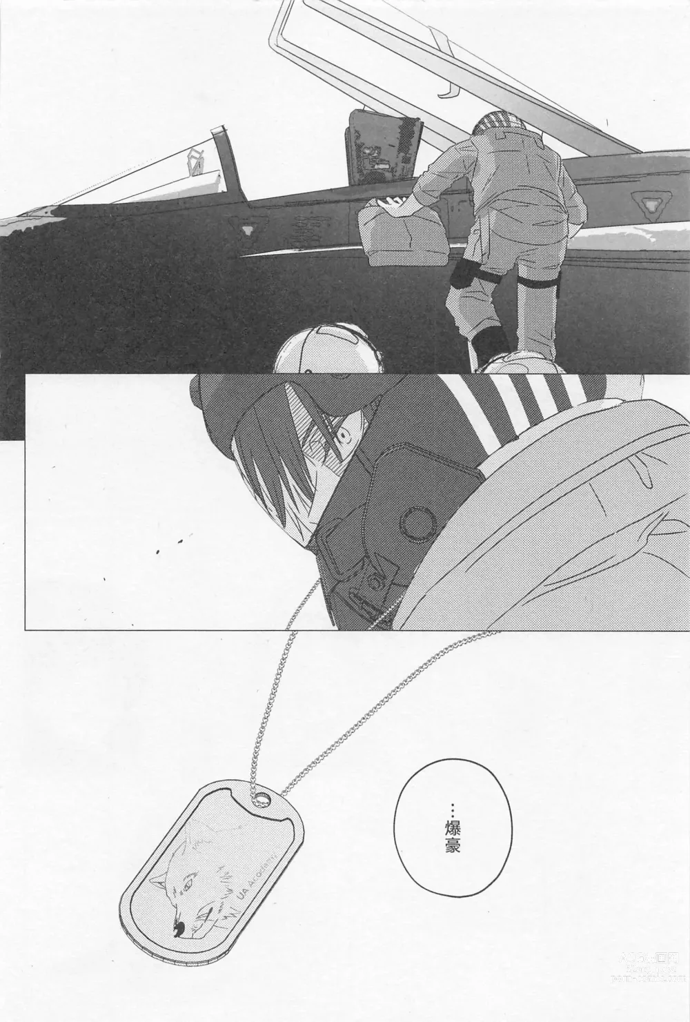 Page 49 of doujinshi SORANIWA