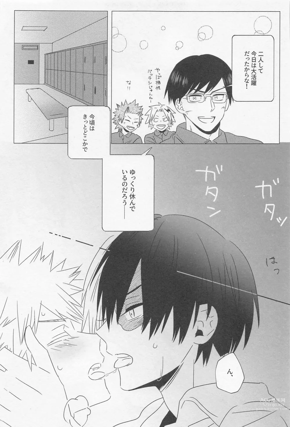 Page 64 of doujinshi SORANIWA