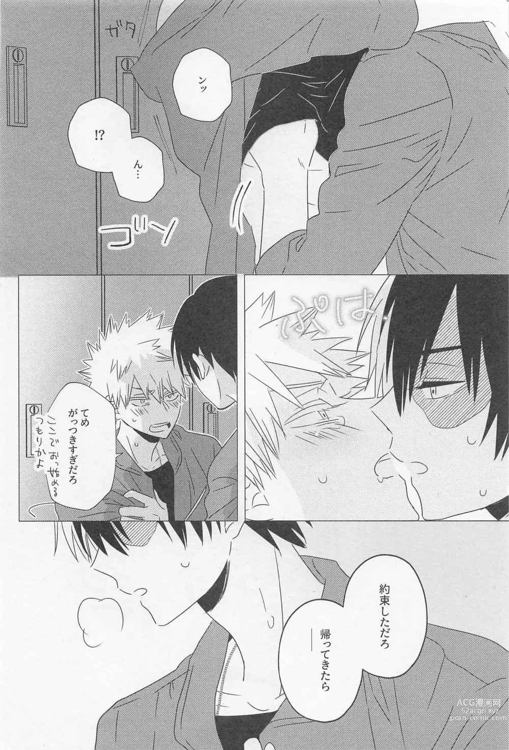 Page 65 of doujinshi SORANIWA