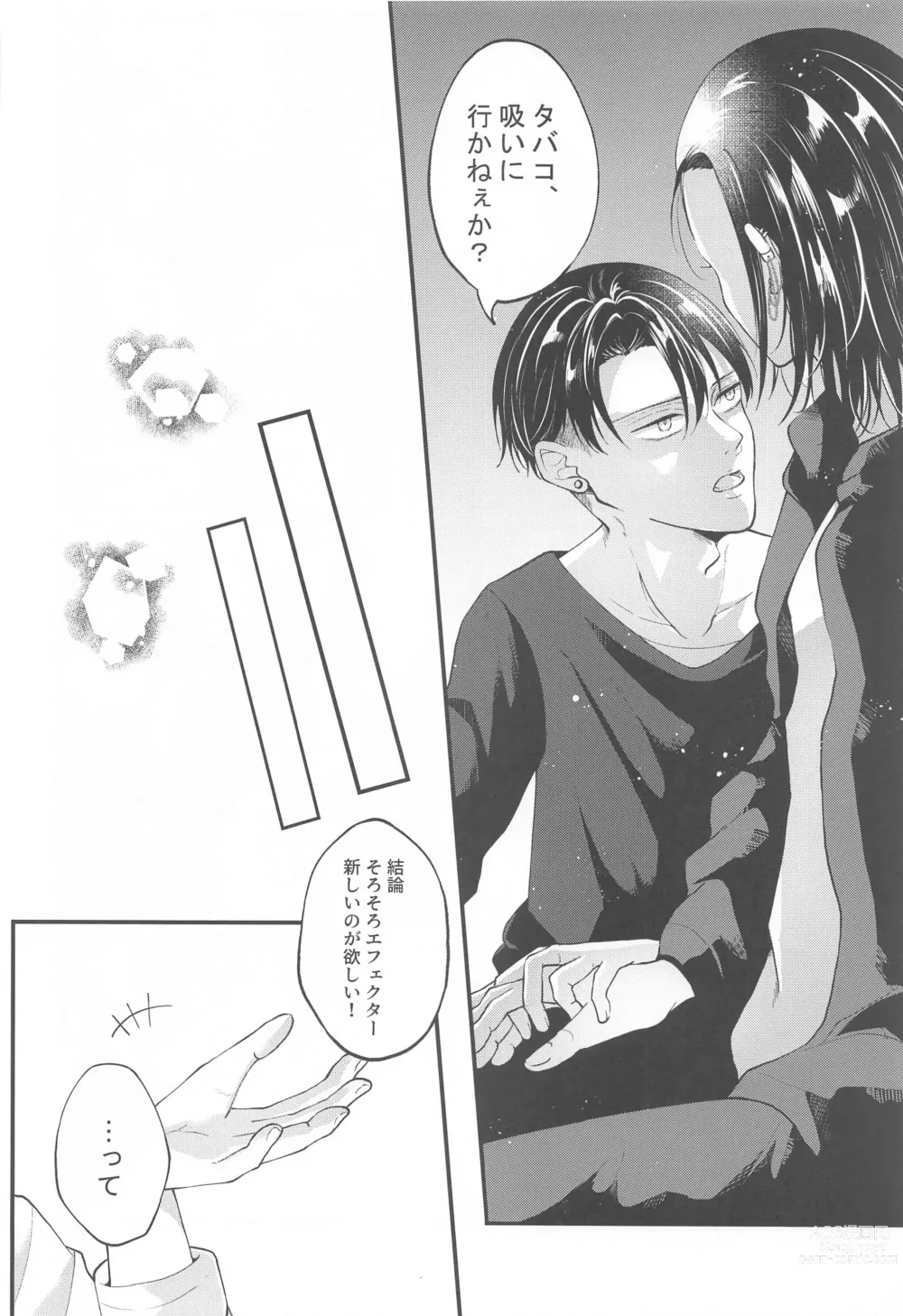 Page 21 of doujinshi Suggestive Birthday