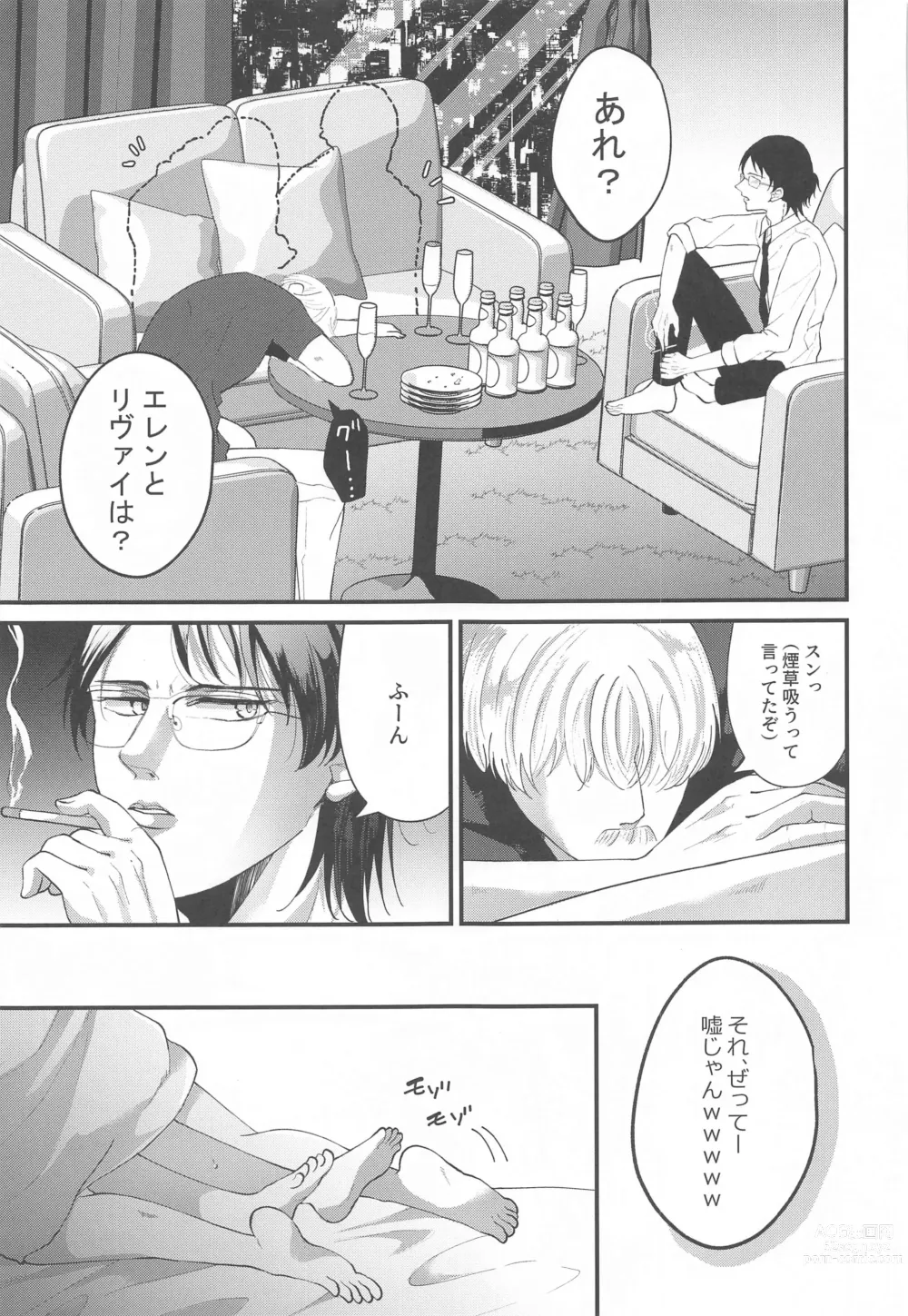 Page 22 of doujinshi Suggestive Birthday