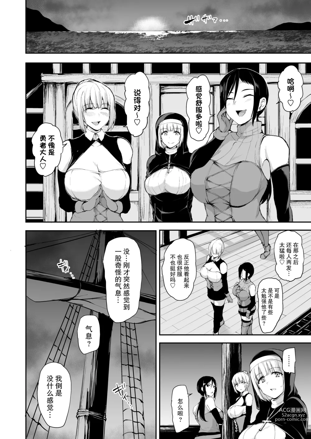 Page 16 of doujinshi Isekai Harem Monogatari 7