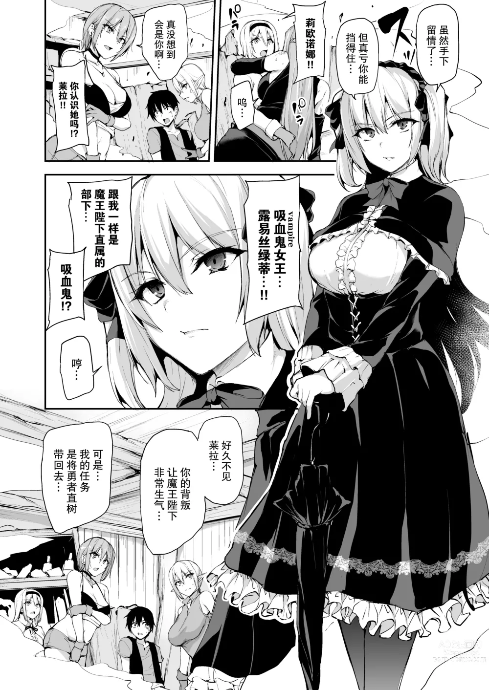 Page 20 of doujinshi Isekai Harem Monogatari 7