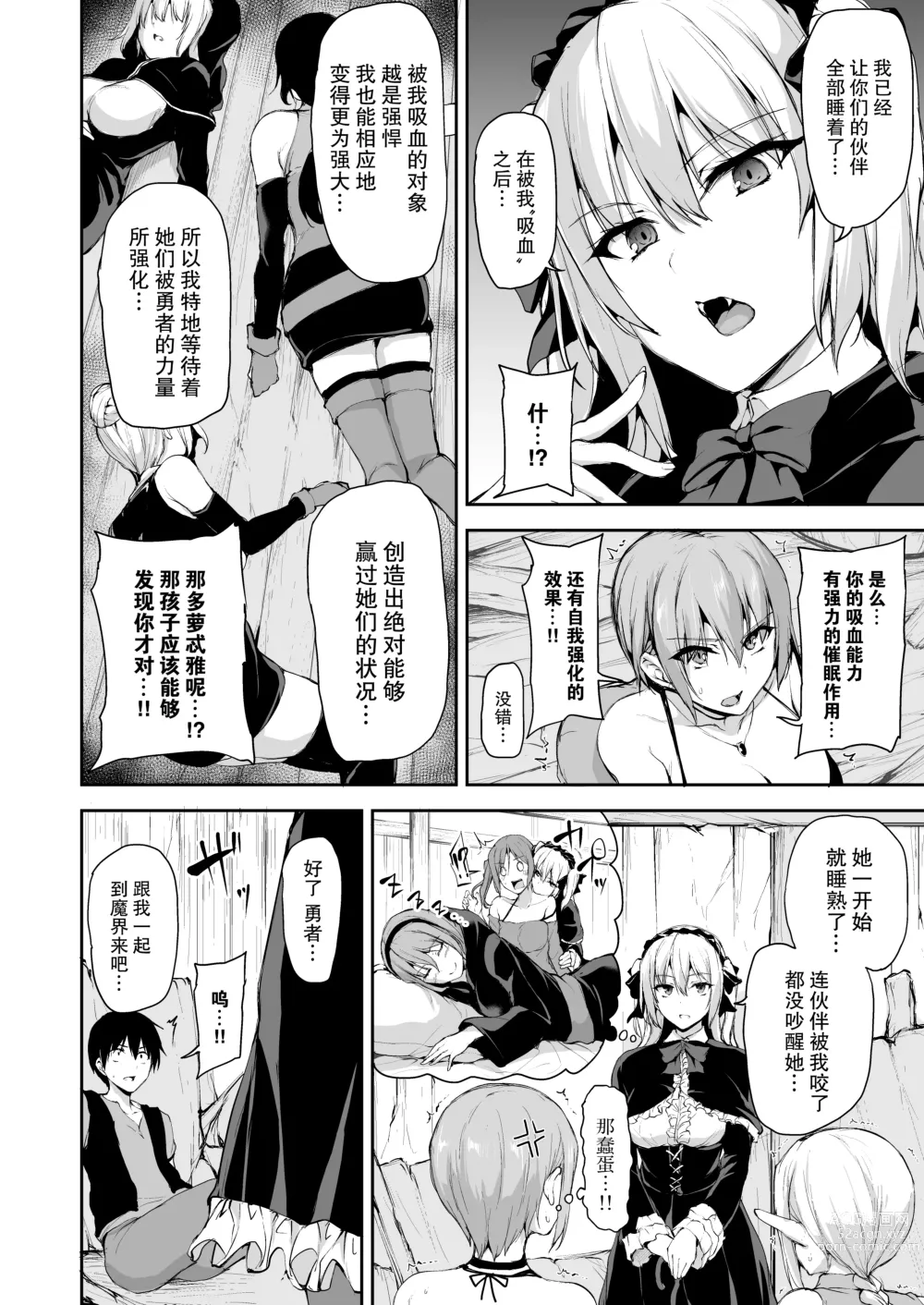 Page 22 of doujinshi Isekai Harem Monogatari 7