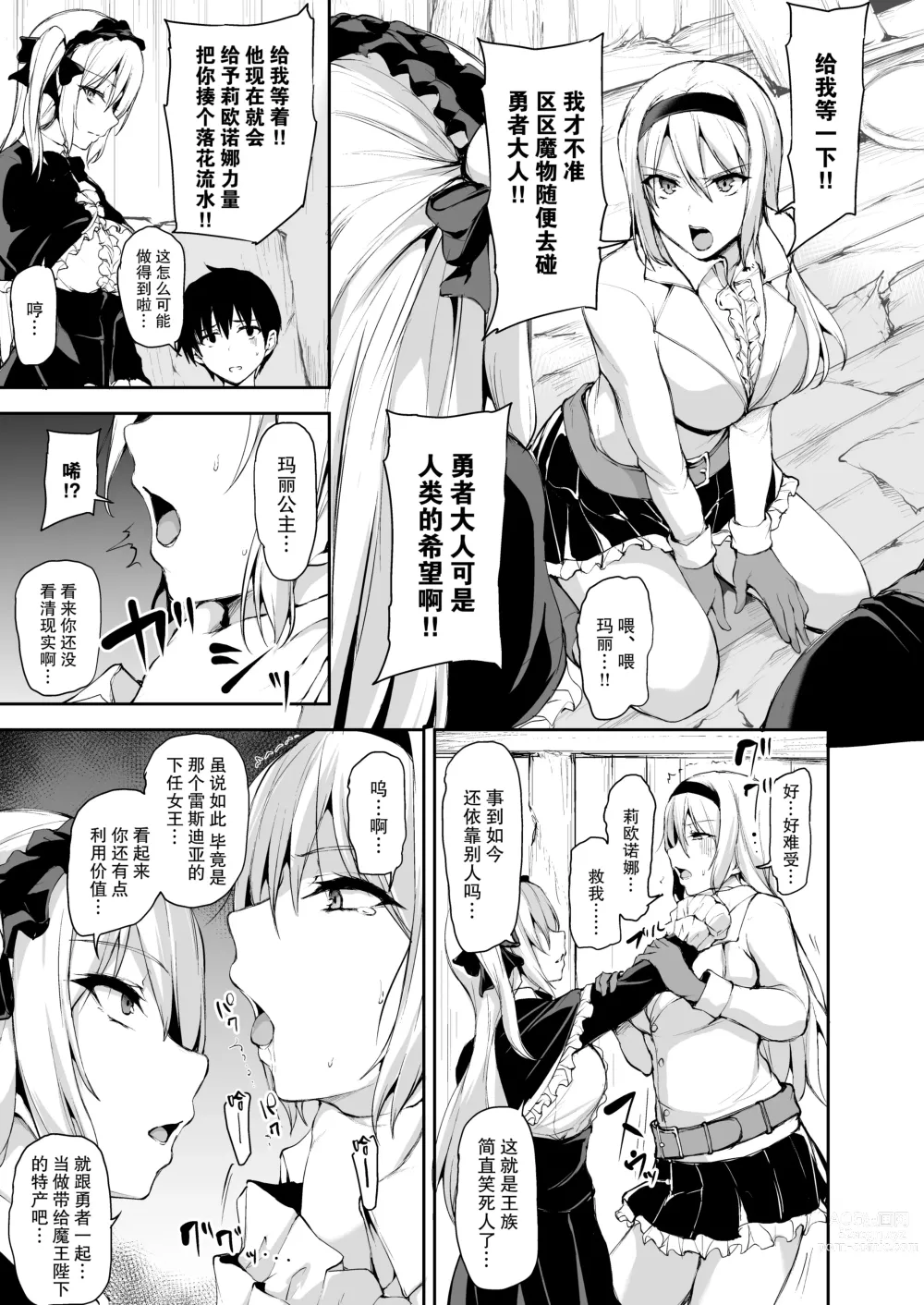 Page 23 of doujinshi Isekai Harem Monogatari 7