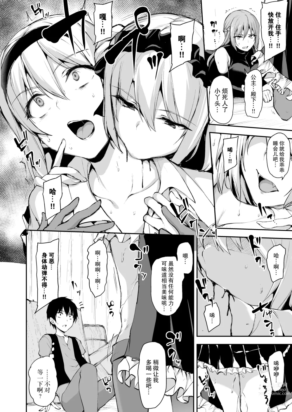 Page 24 of doujinshi Isekai Harem Monogatari 7