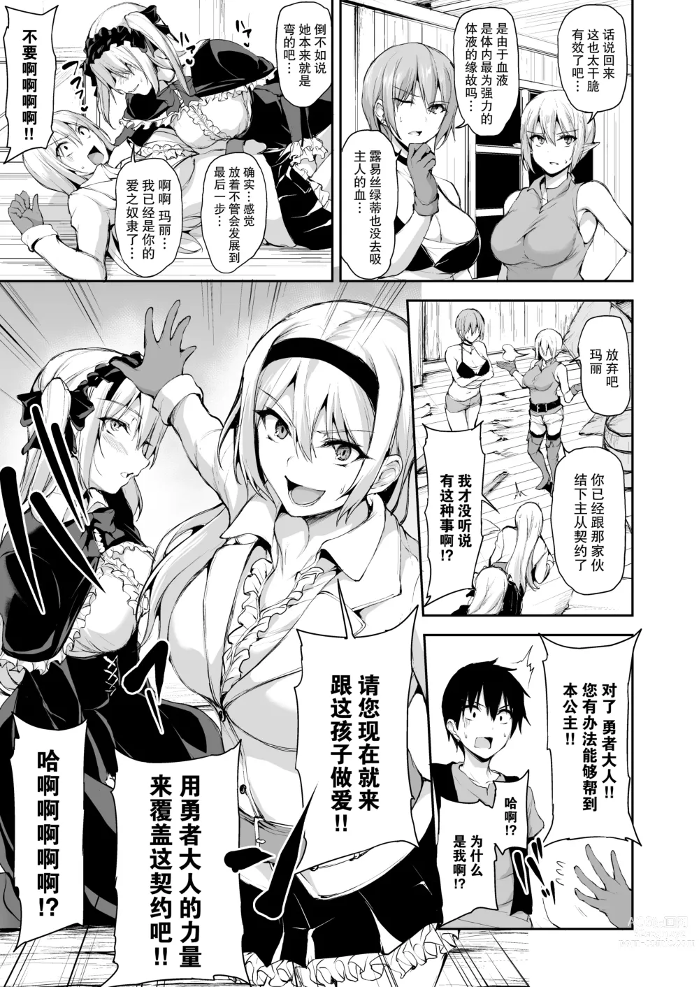 Page 27 of doujinshi Isekai Harem Monogatari 7