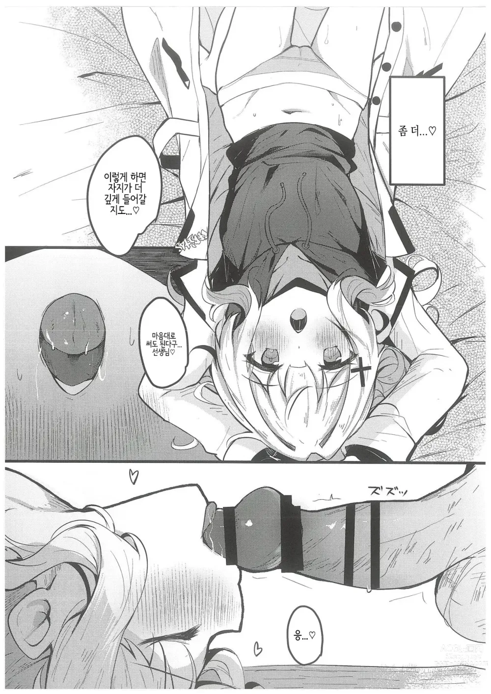 Page 11 of doujinshi 하레의 야한 셀카 모모톡