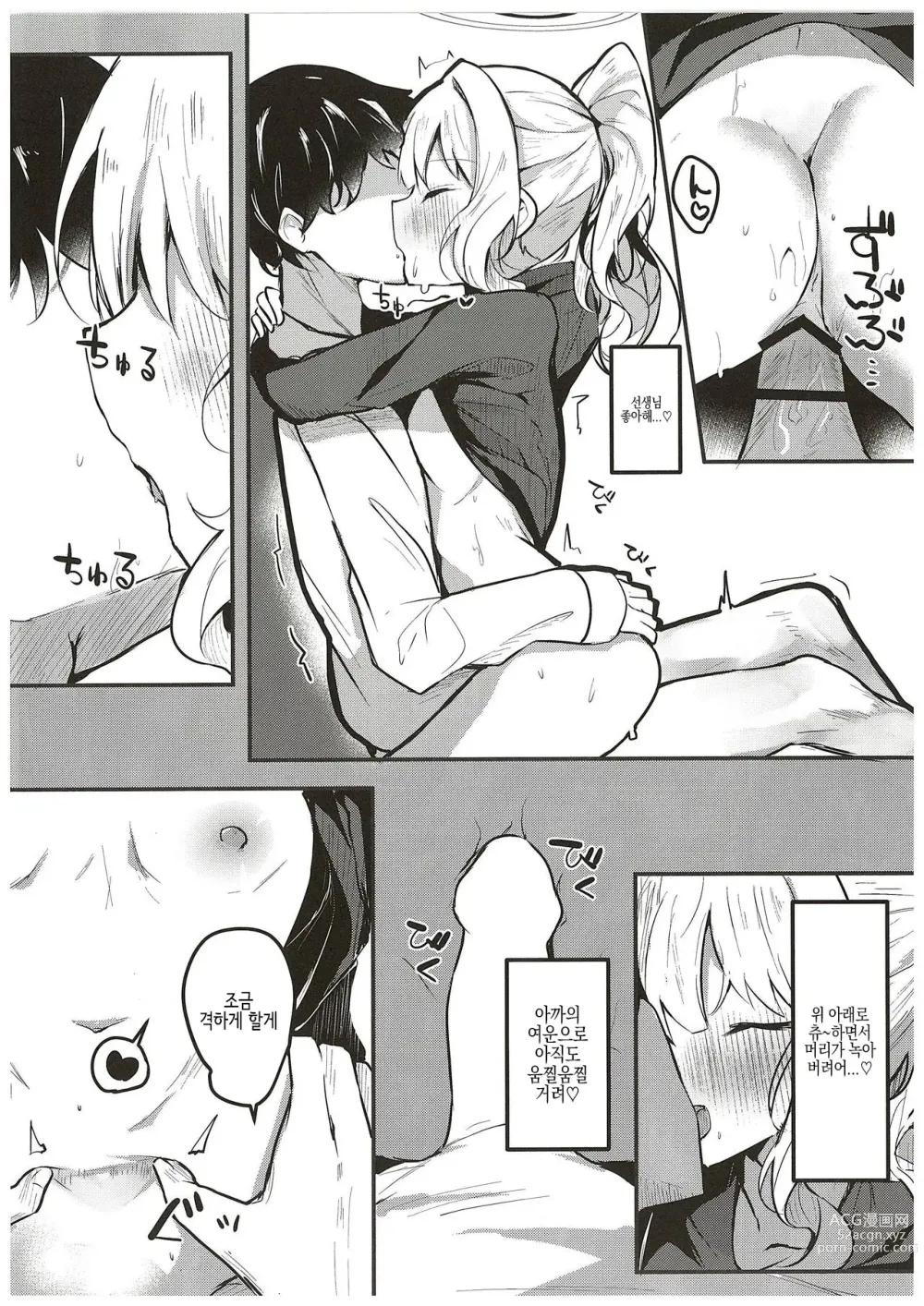 Page 20 of doujinshi 하레의 야한 셀카 모모톡