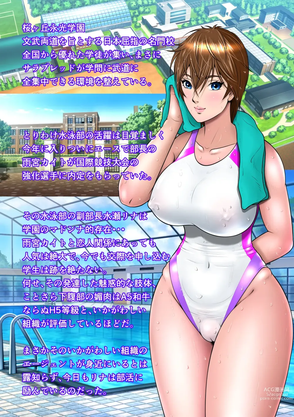 Page 2 of doujinshi Thoroughbred Taneuma Densetsu