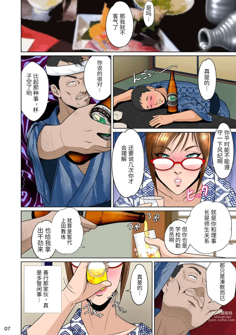 Page 12 of doujinshi Balikata semen mashimashi