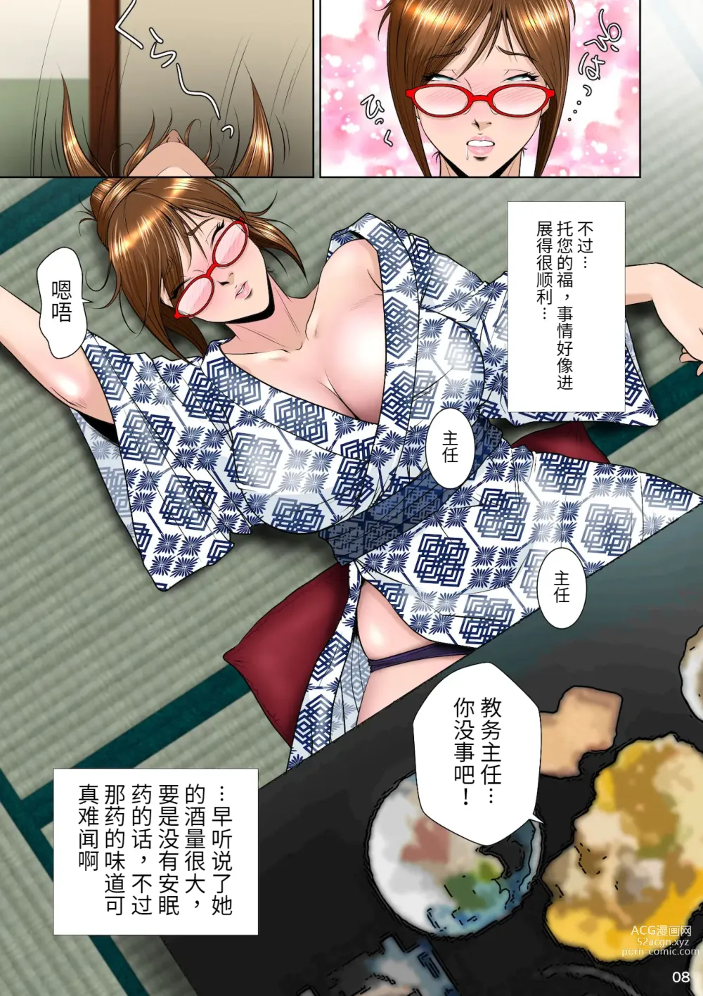 Page 13 of doujinshi Balikata semen mashimashi