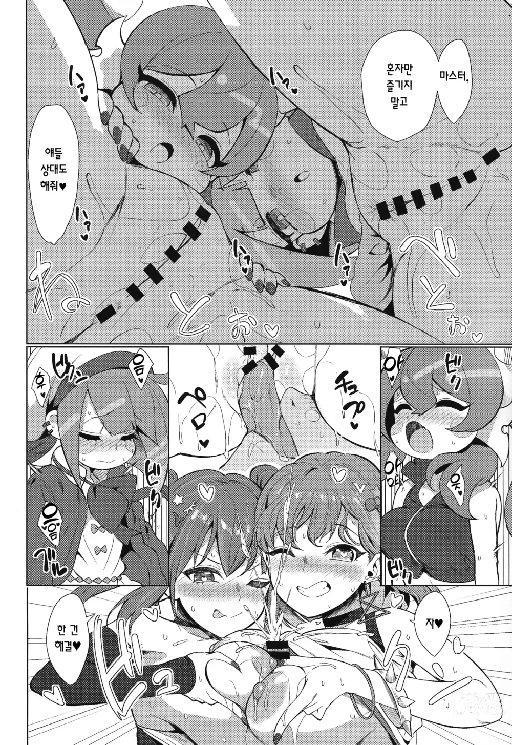 Page 19 of doujinshi OrgasmCardGirls